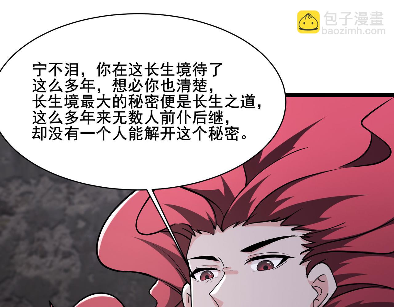 第219话  伤我徒儿者，死！96