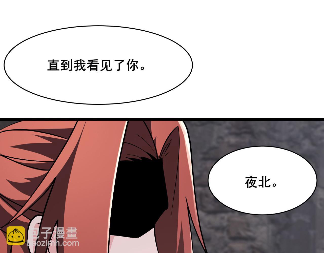第219话  伤我徒儿者，死！99