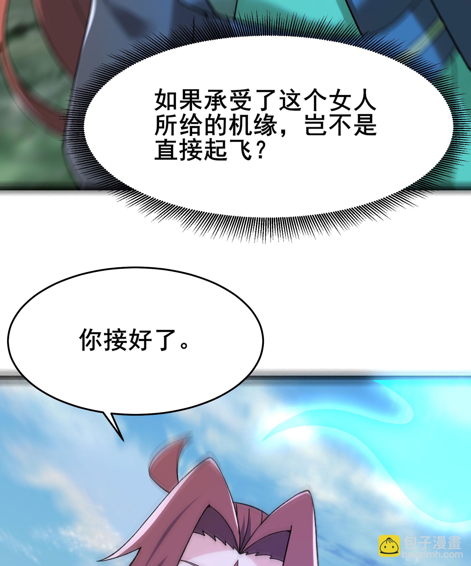 第226话 长生之道14