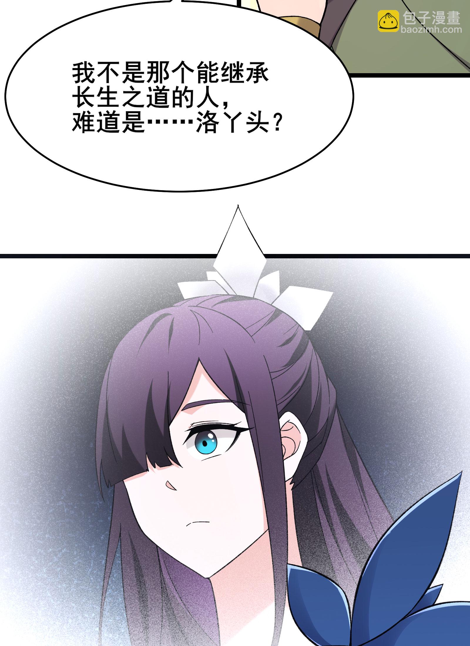 第226话 长生之道22