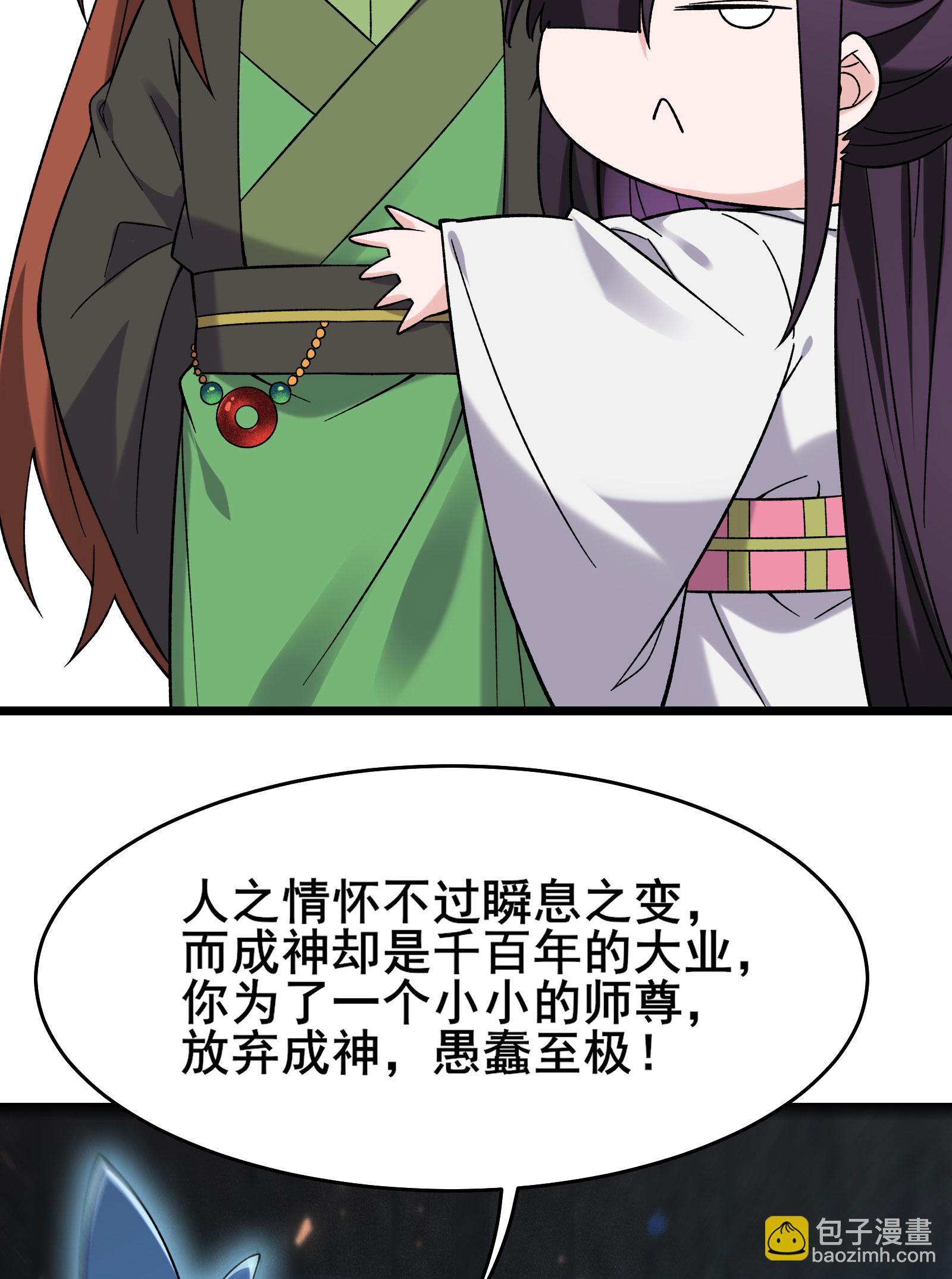 第226话 长生之道46