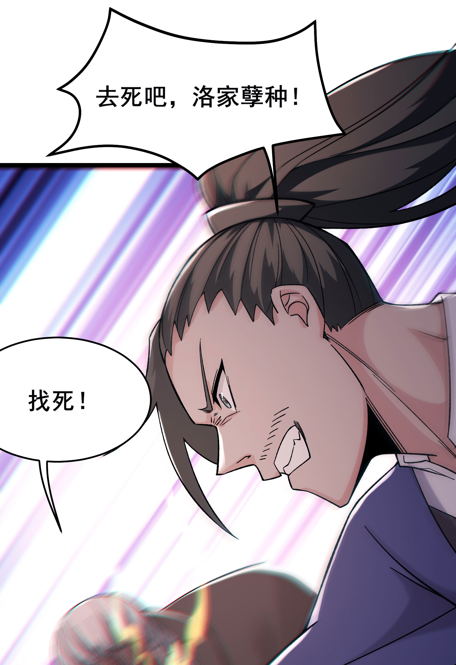第232话 灭门血雨宗0