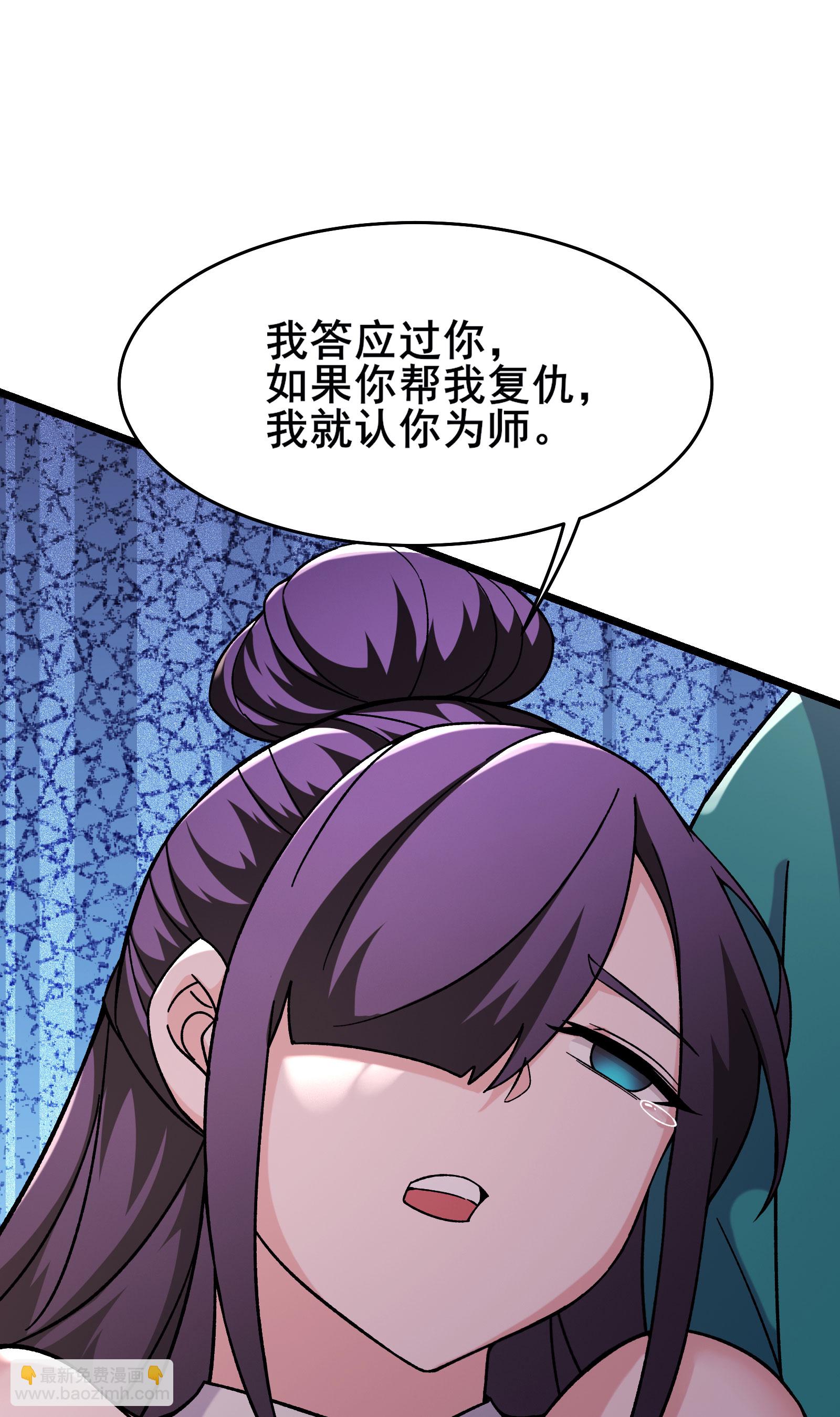 第232话 灭门血雨宗10