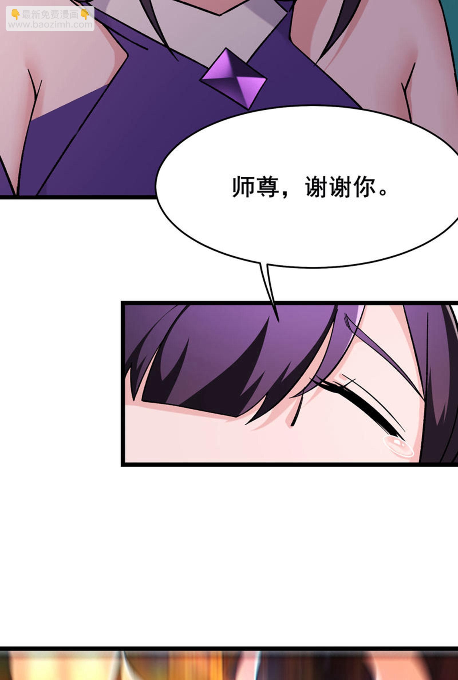 第232话 灭门血雨宗11