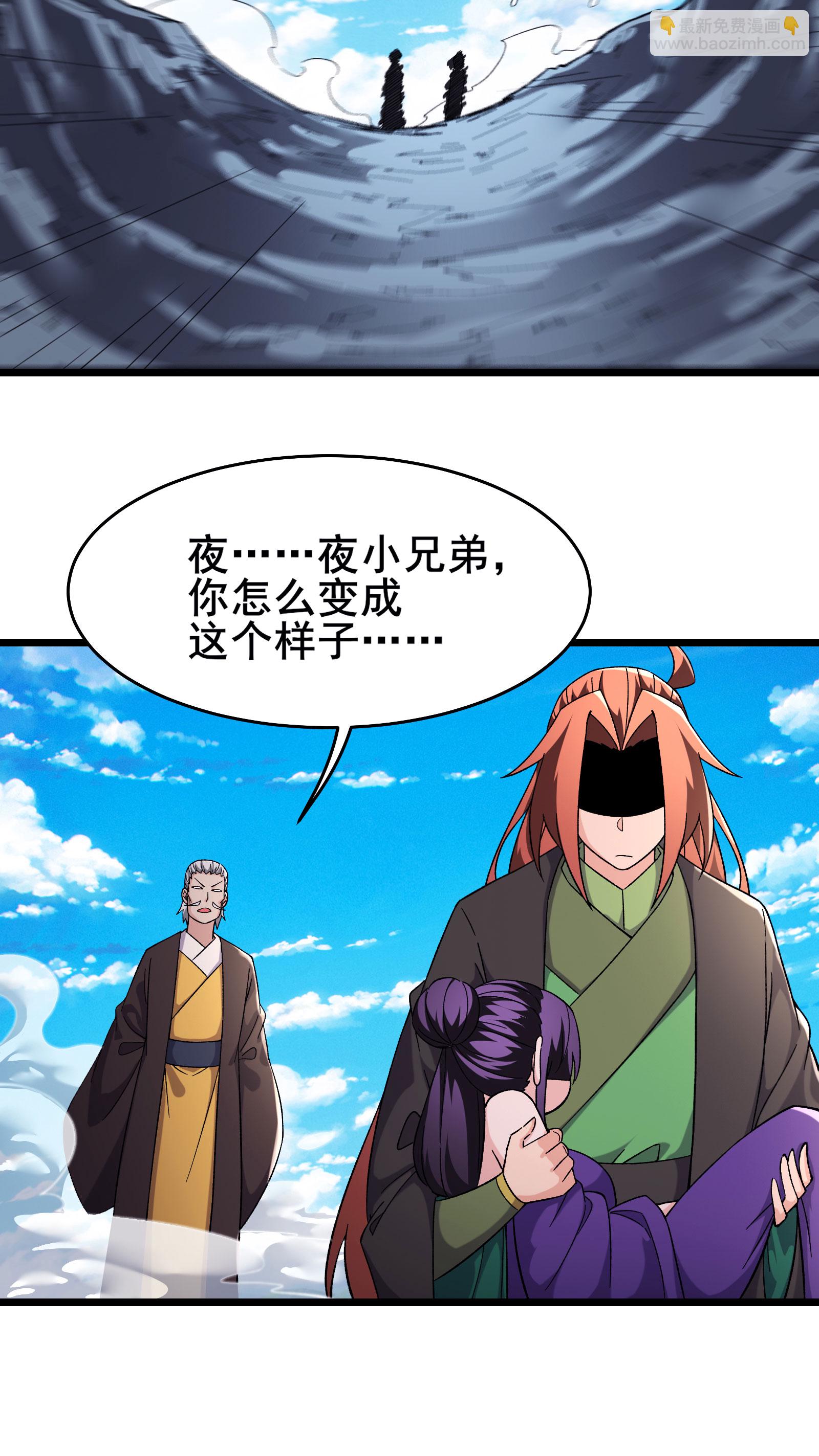 第232话 灭门血雨宗24