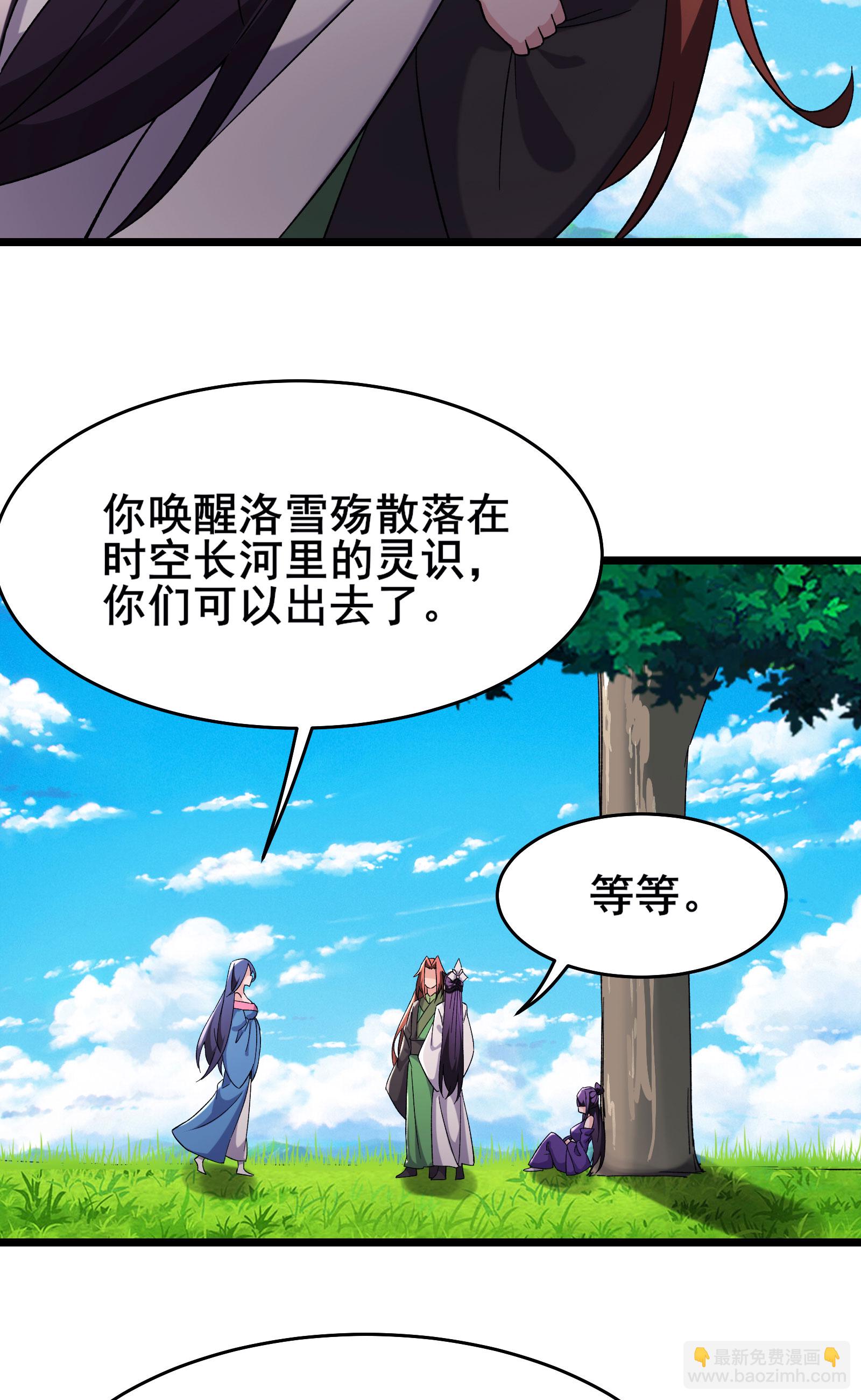 第232话 灭门血雨宗36