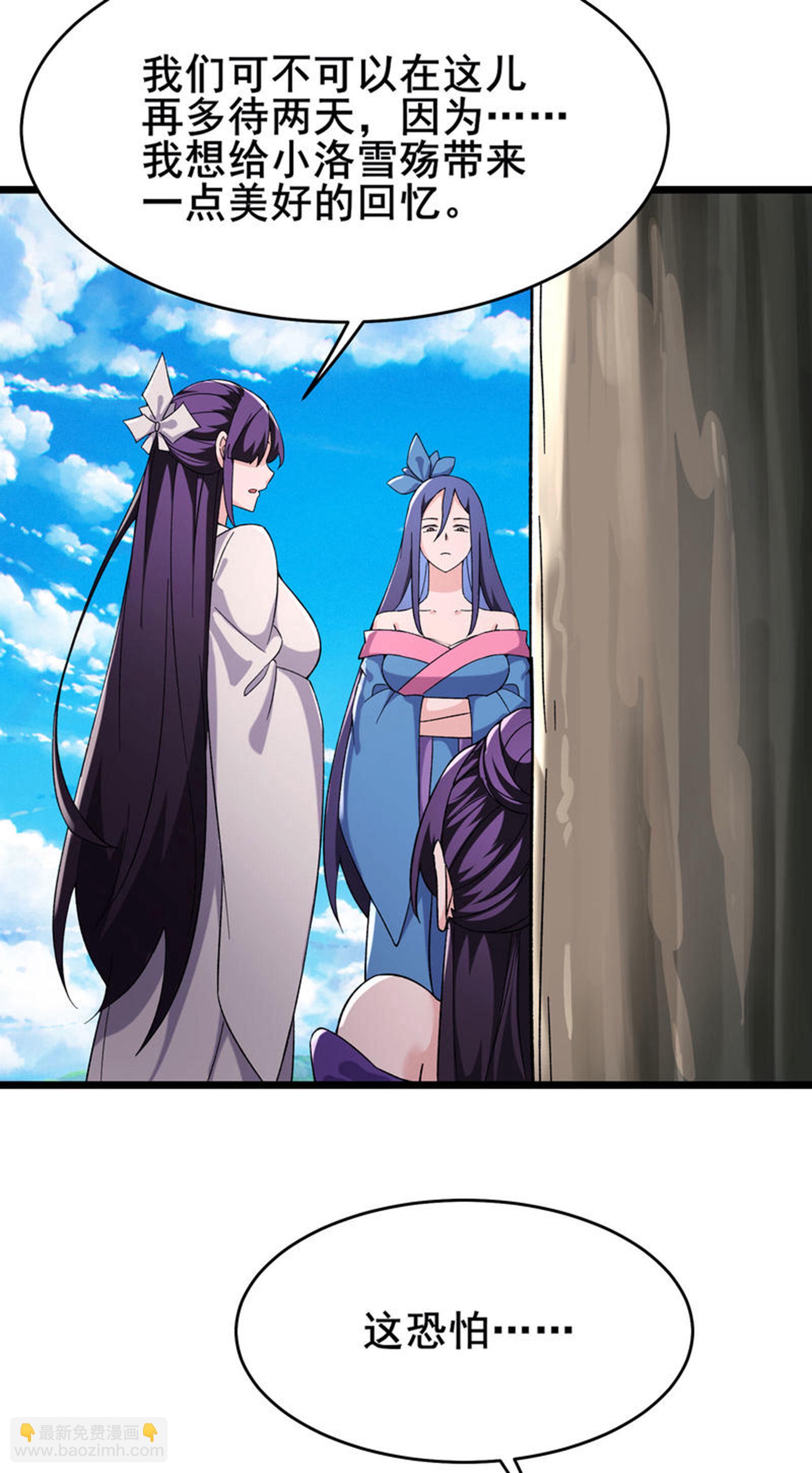 第232话 灭门血雨宗37