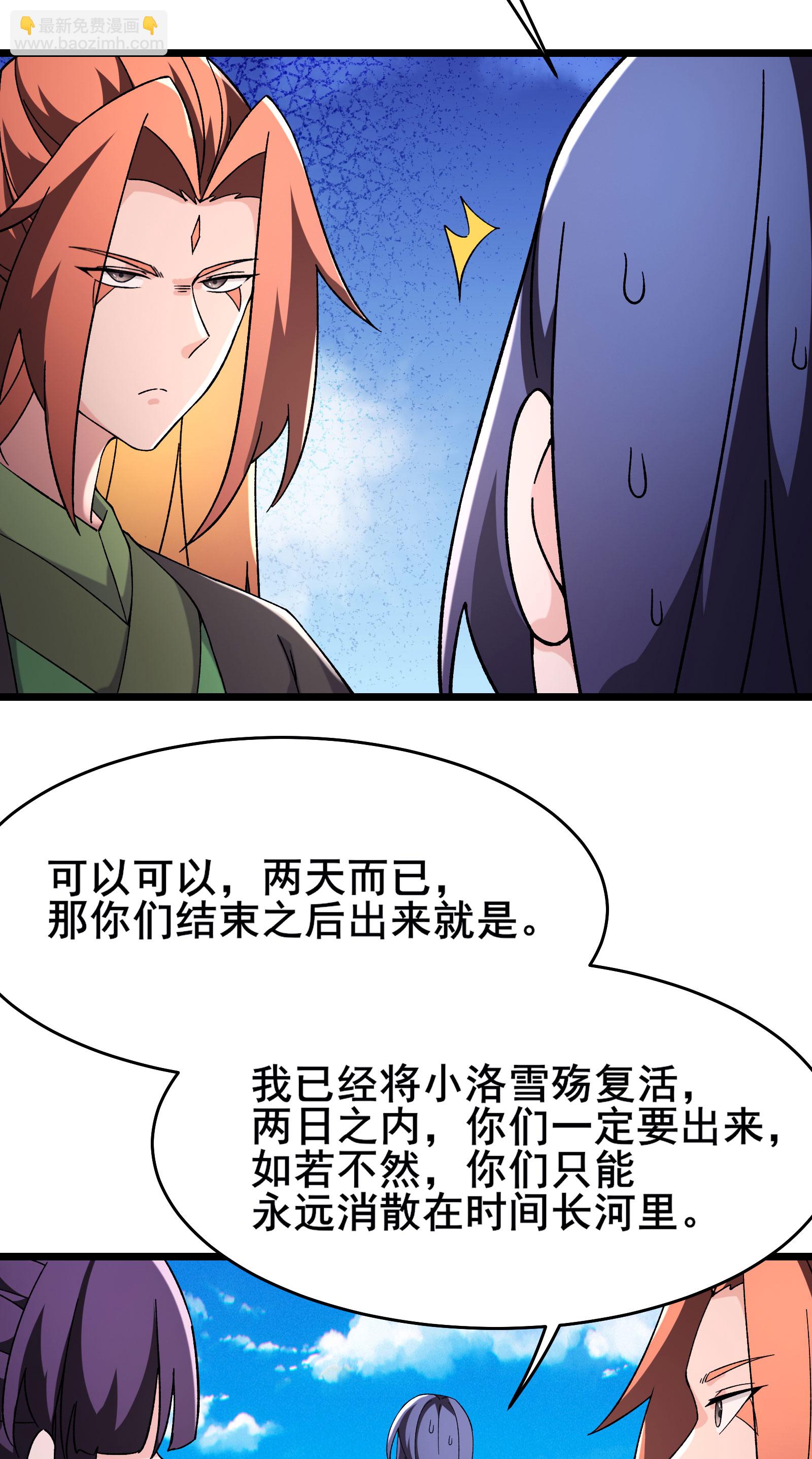 第232话 灭门血雨宗38