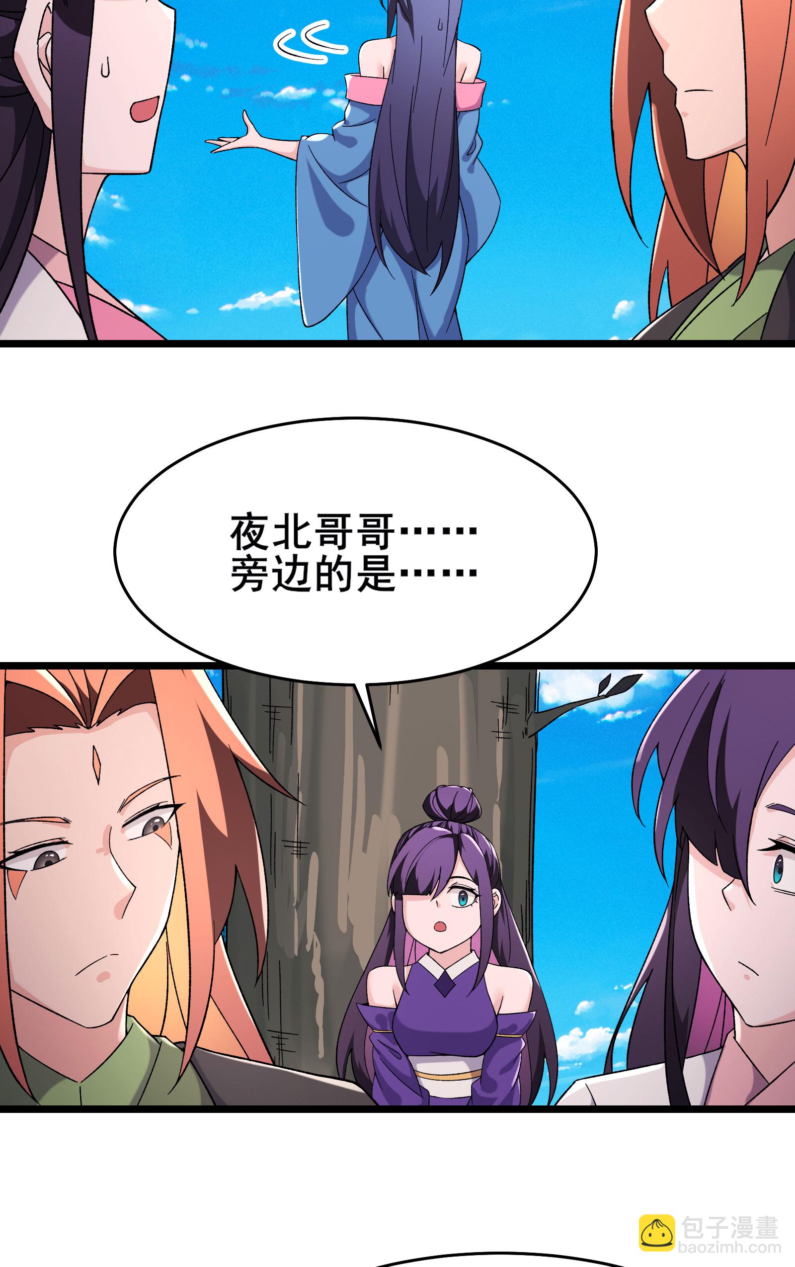 第232话 灭门血雨宗39