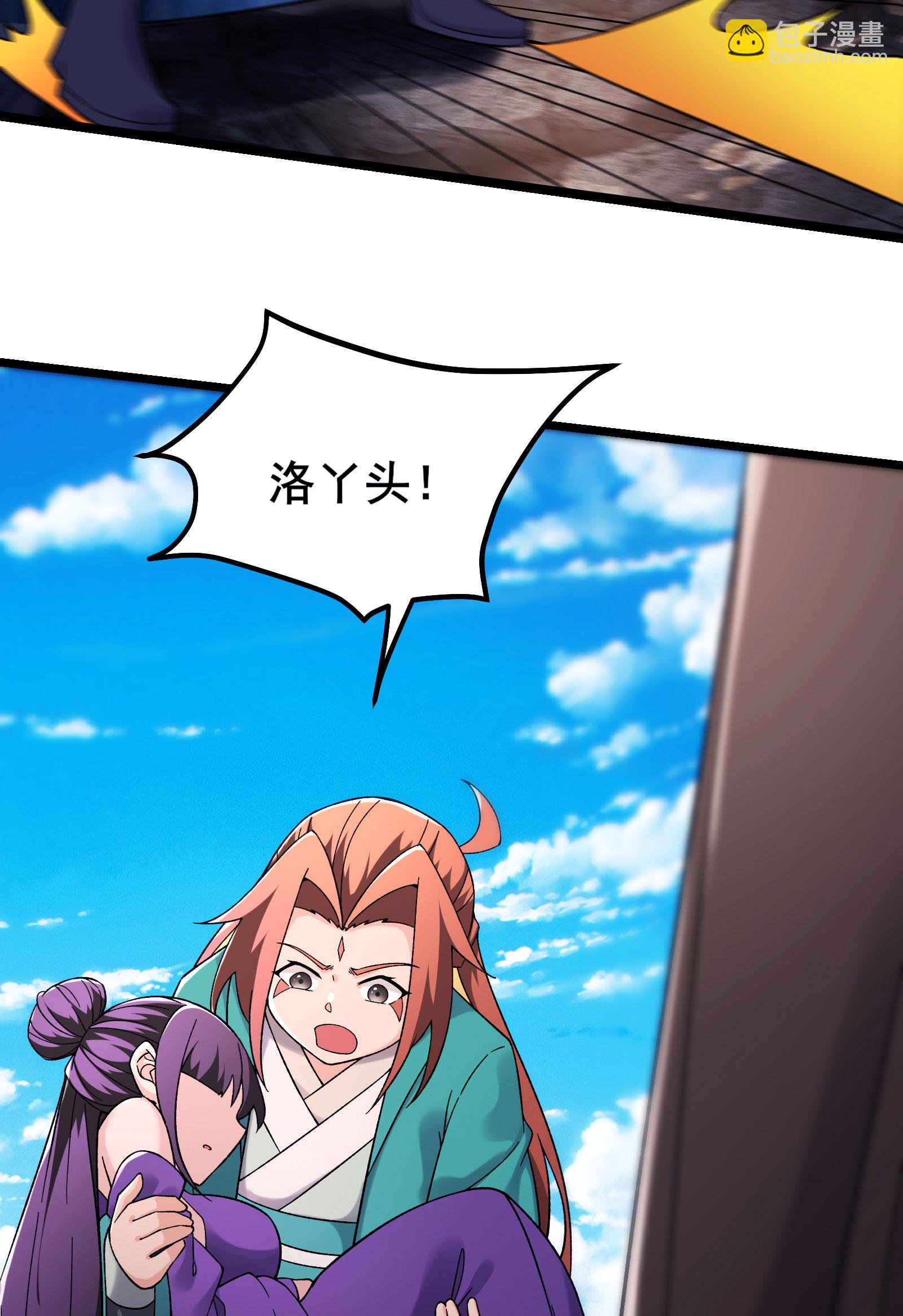 第232话 灭门血雨宗5