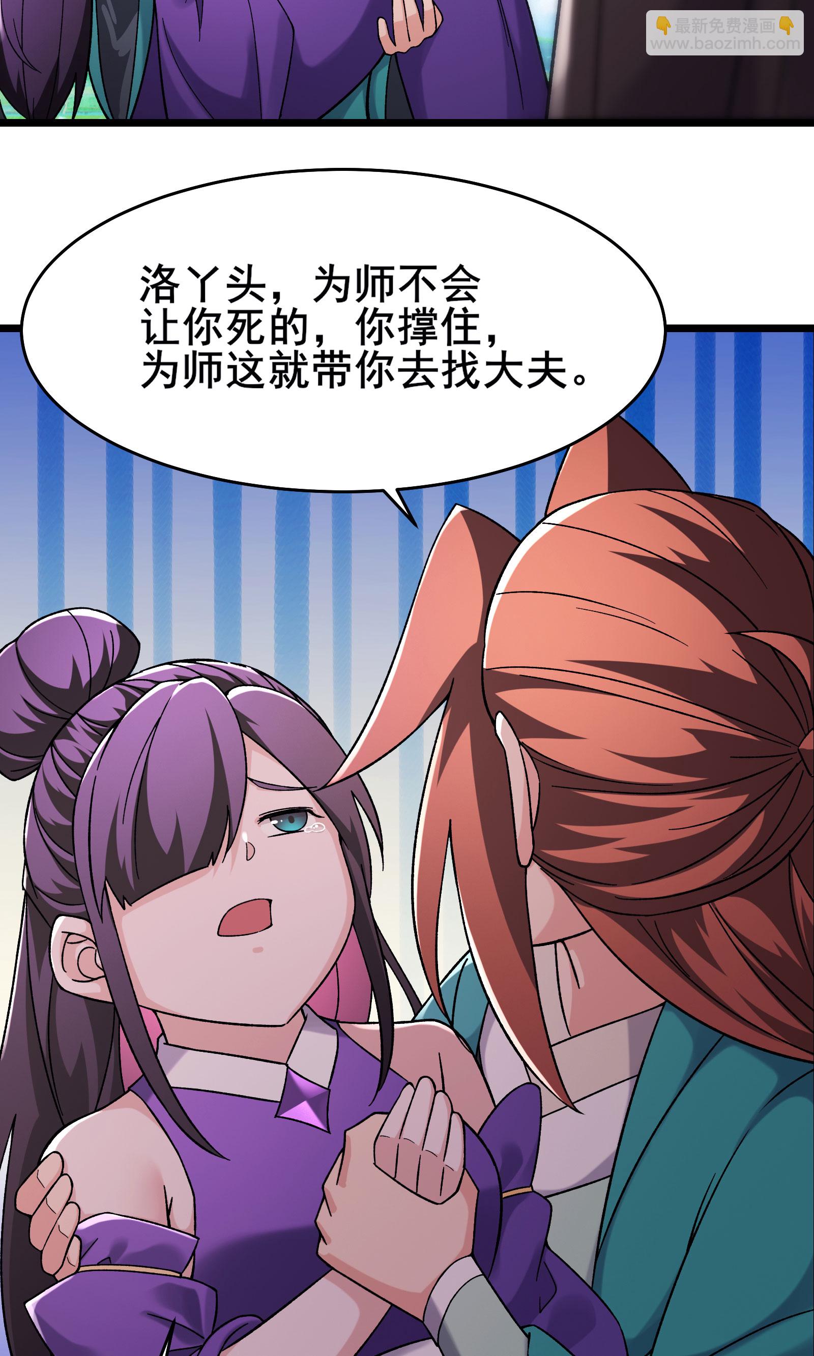 第232话 灭门血雨宗6