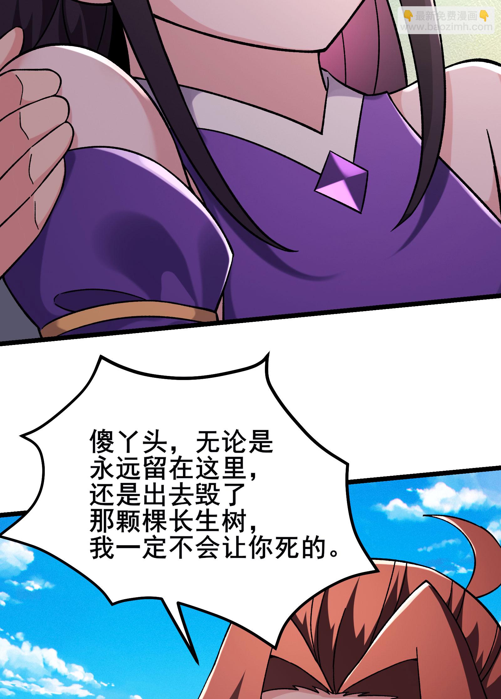第232话 灭门血雨宗8