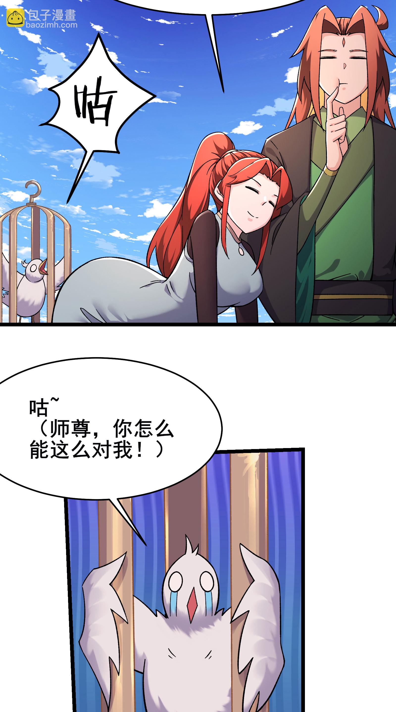 第235话  吃醋12