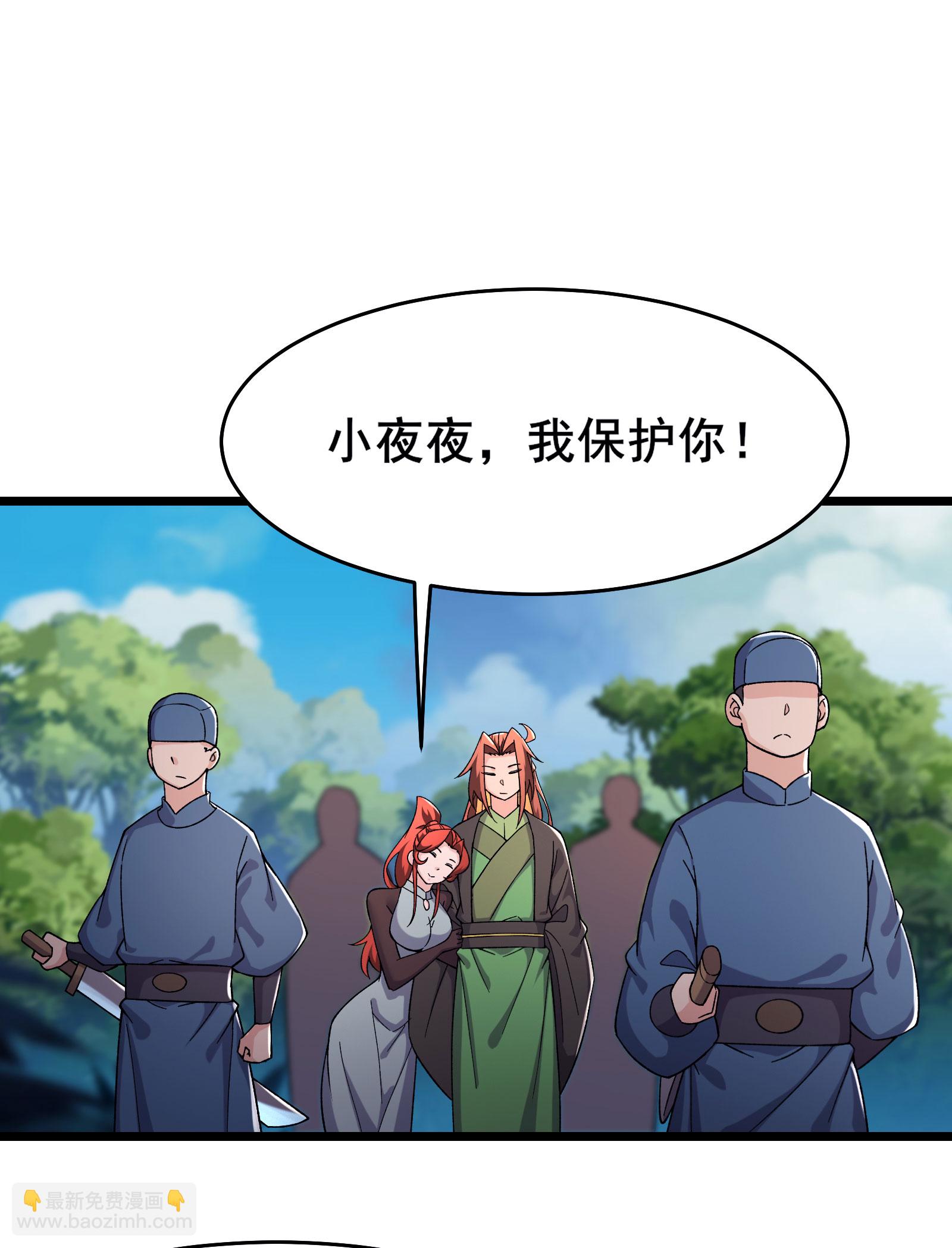 第235话  吃醋18