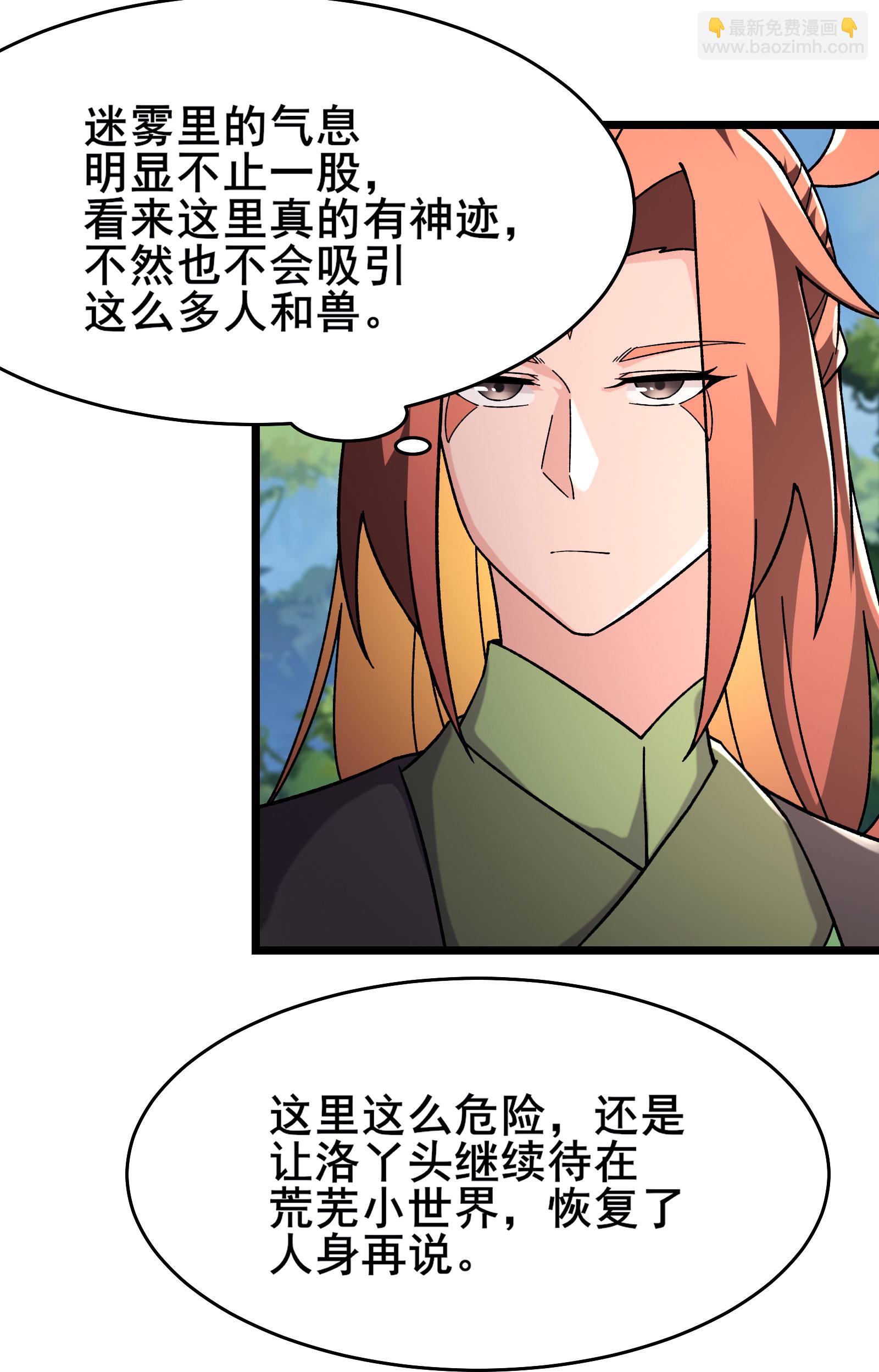 第235话  吃醋19