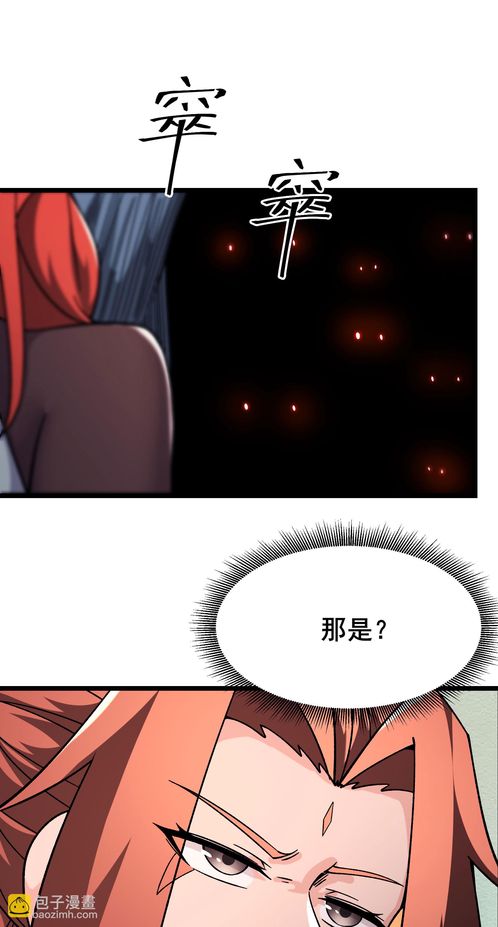 第235话  吃醋47