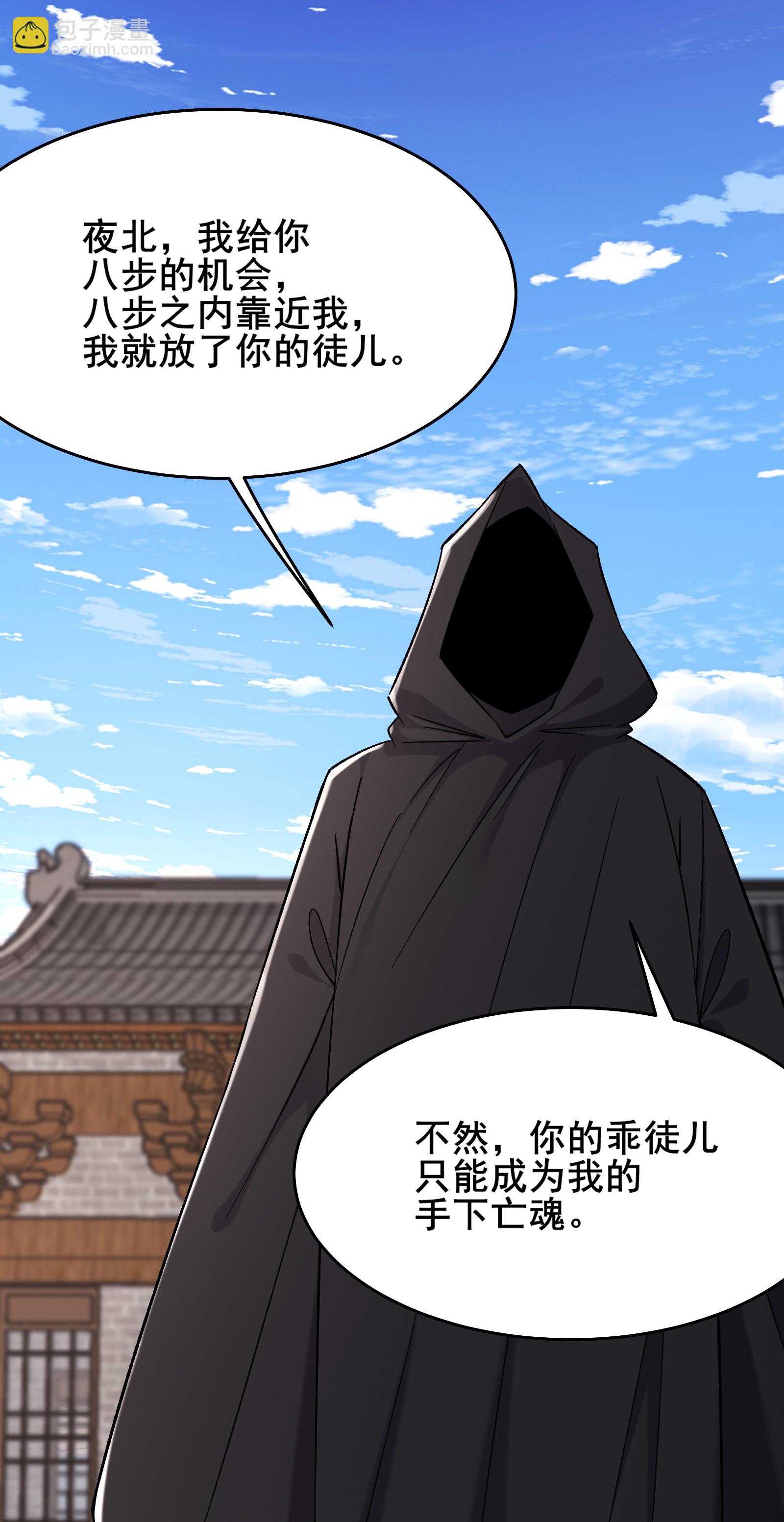 第244话 八步之内11