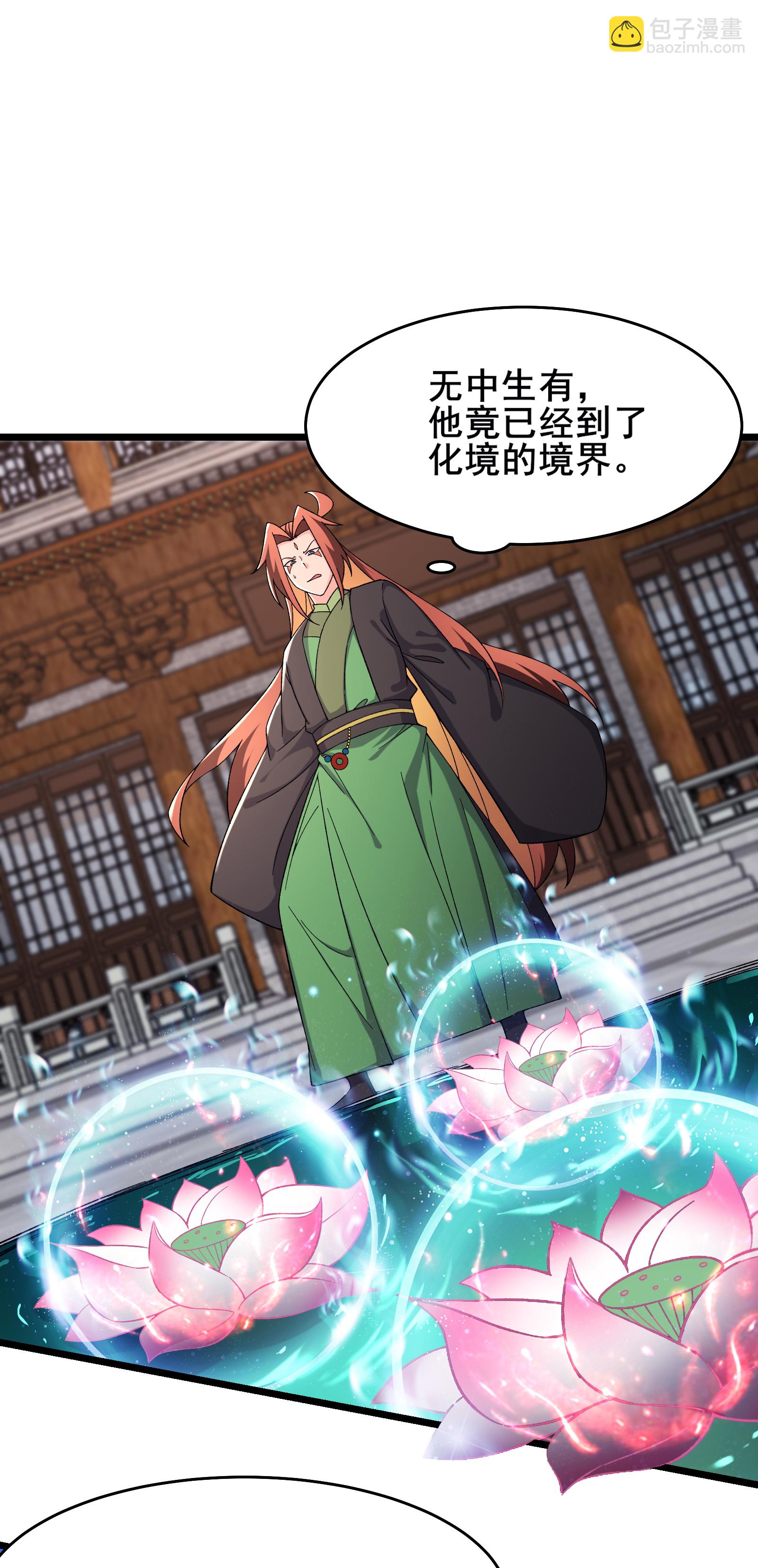 第244话 八步之内16