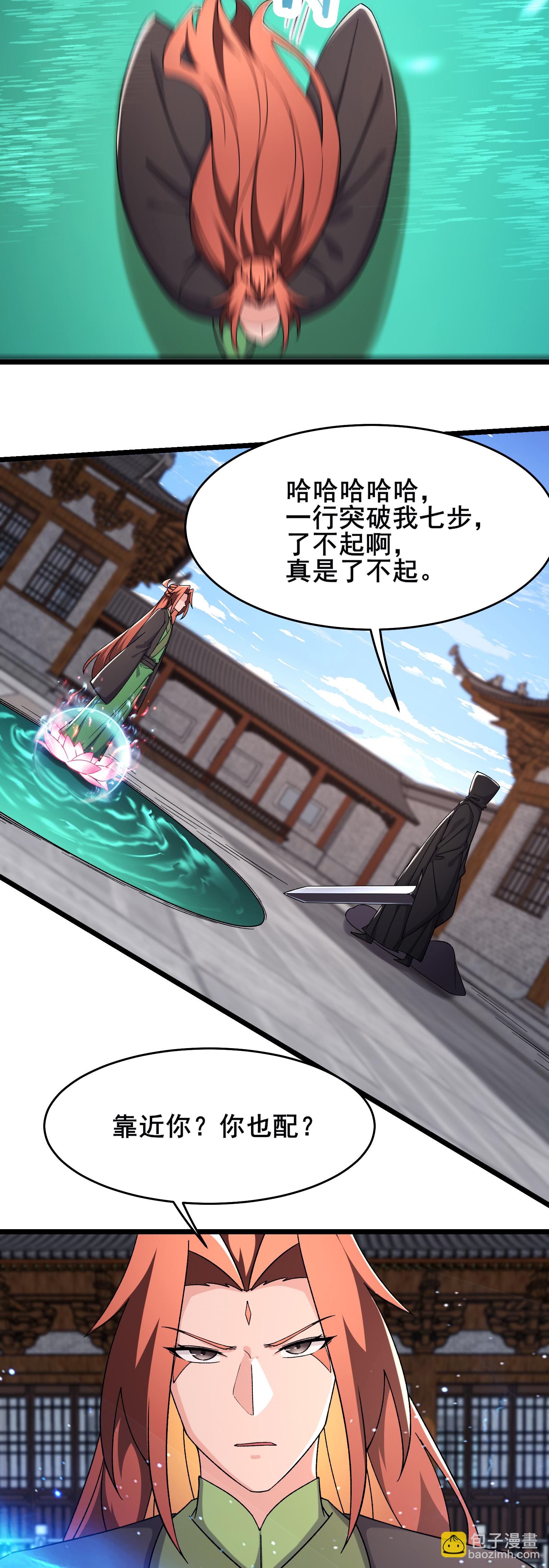 第244话 八步之内20