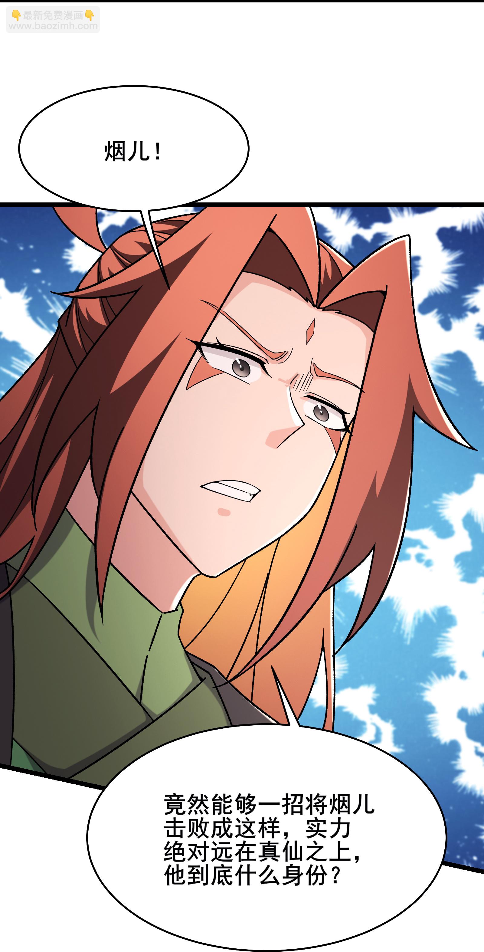 第244话 八步之内9