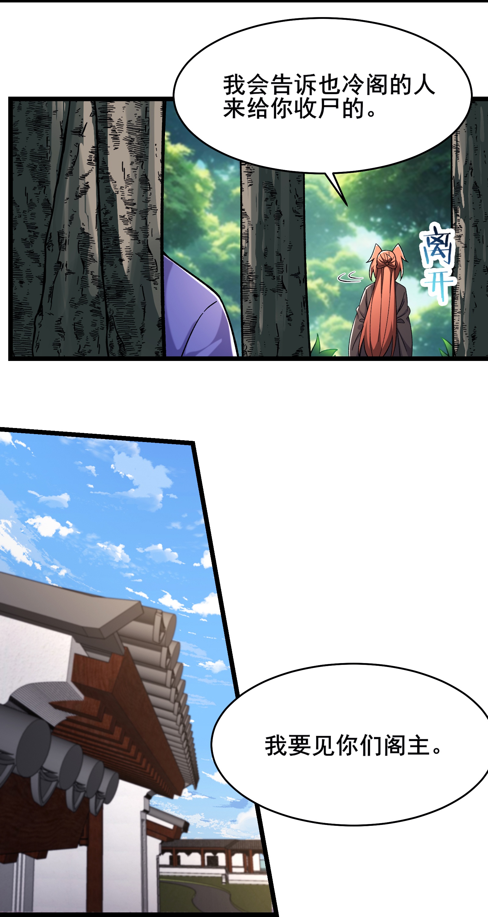 第248话 格杀勿论15
