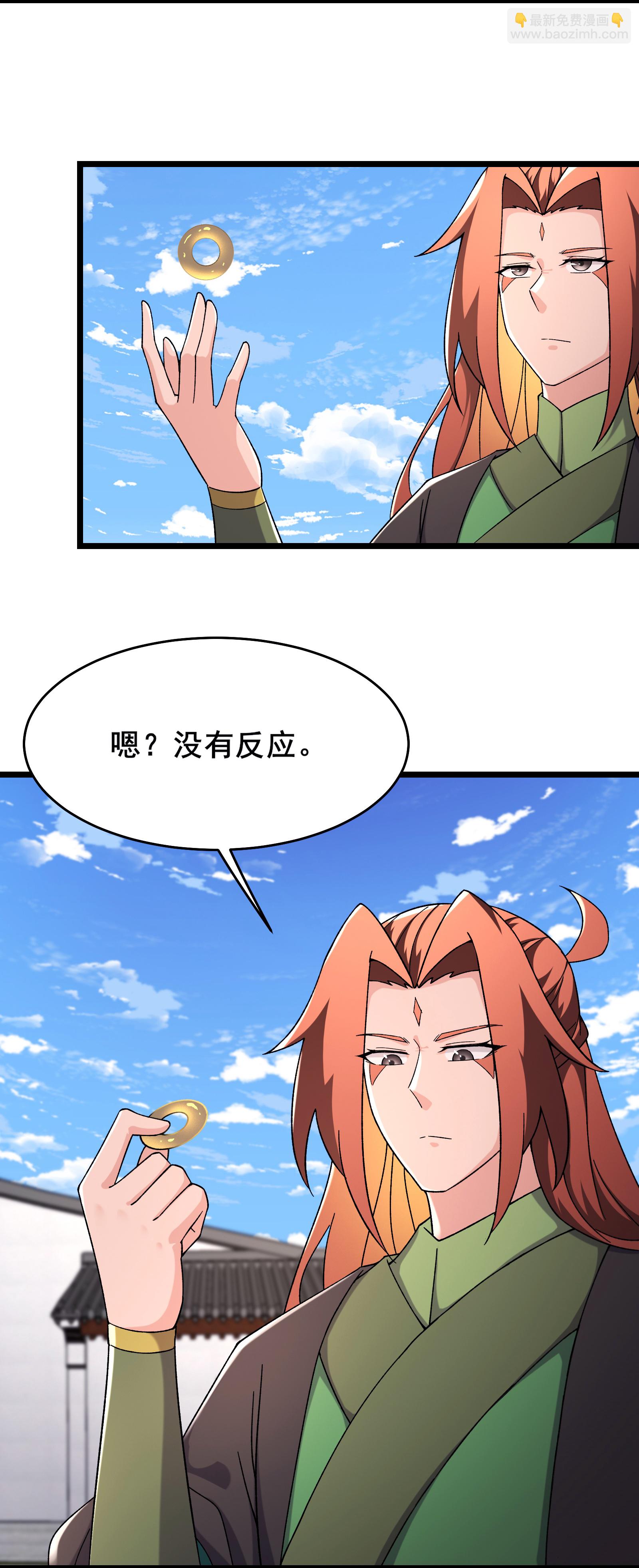第248话 格杀勿论17
