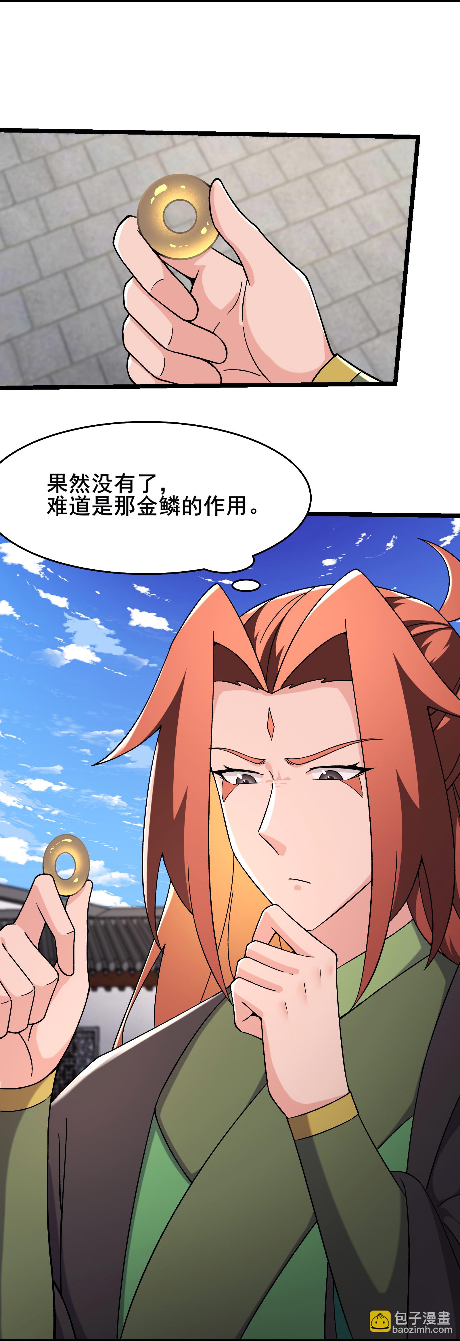 第248话 格杀勿论19