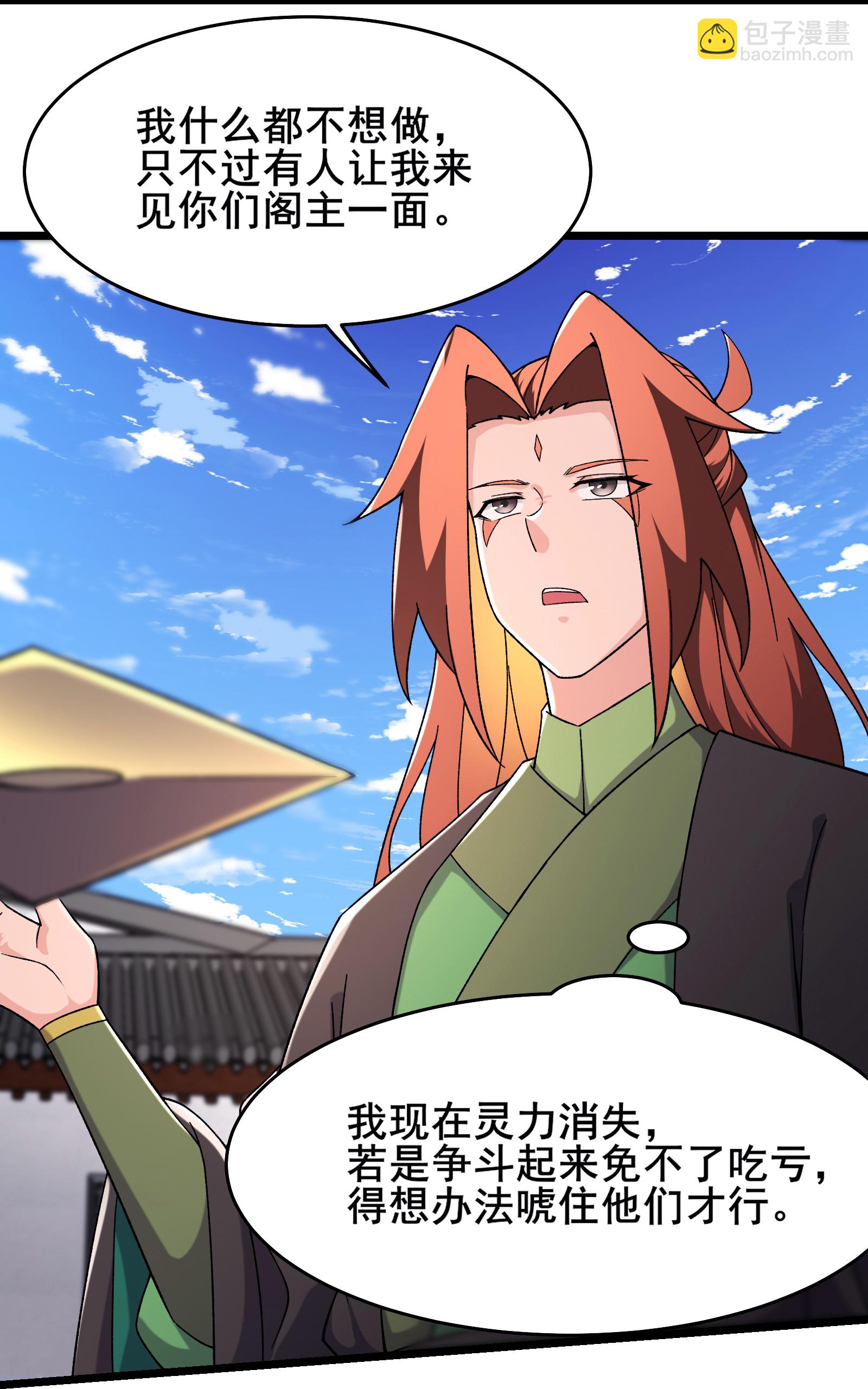 第248话 格杀勿论21