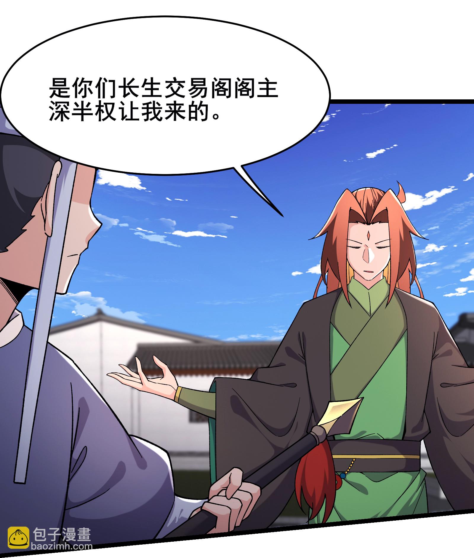 第248话 格杀勿论23