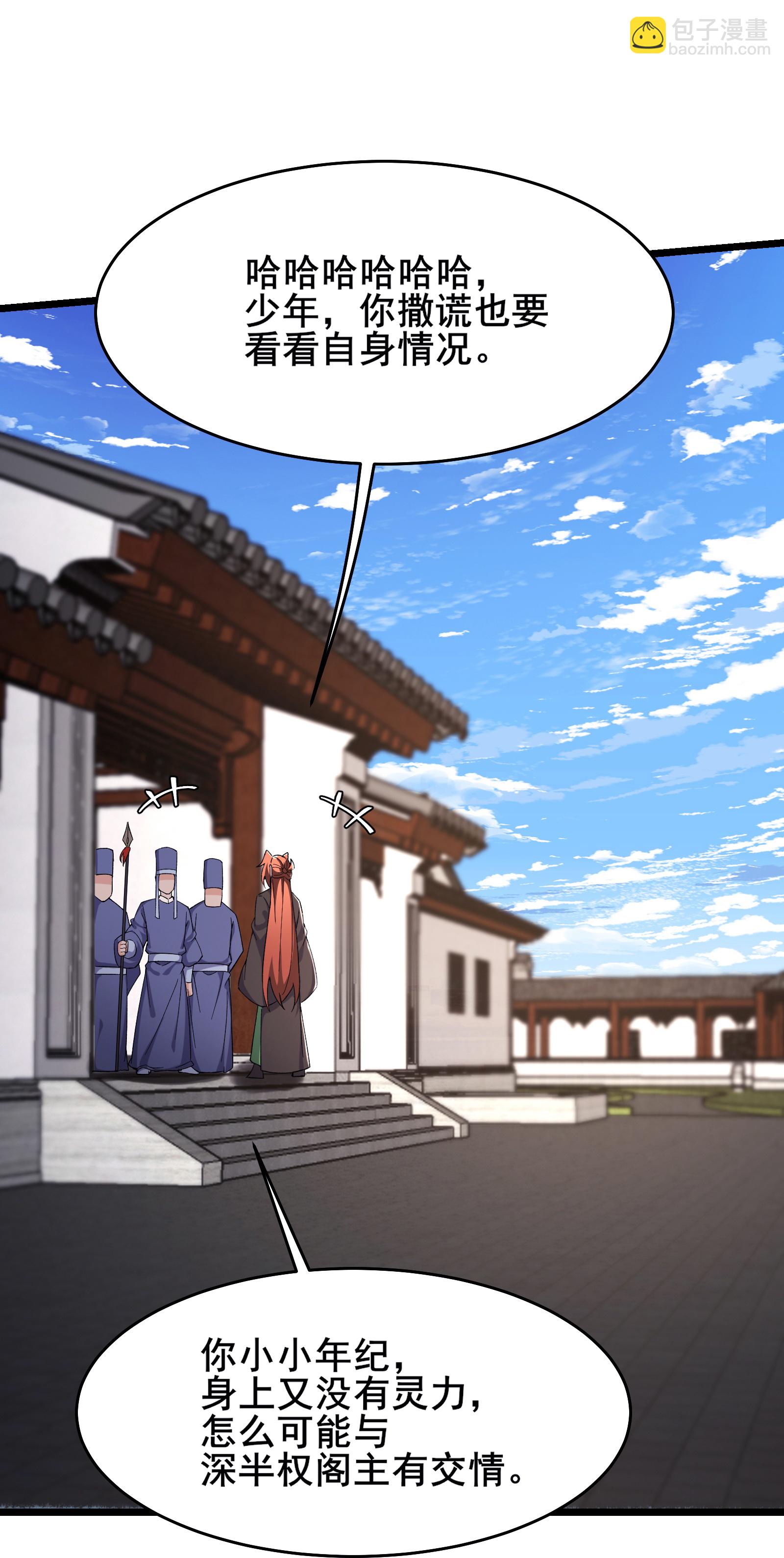 第248话 格杀勿论24