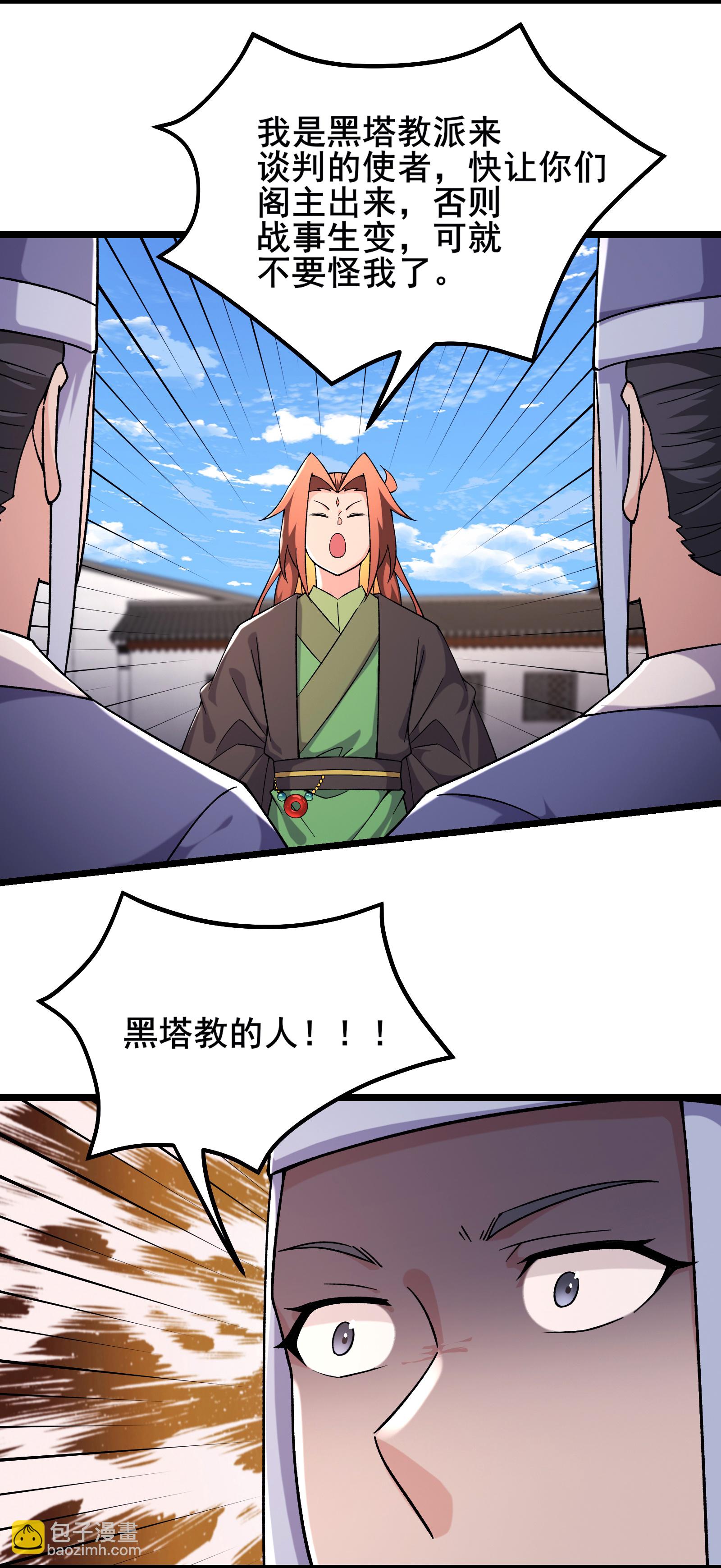 第248话 格杀勿论26