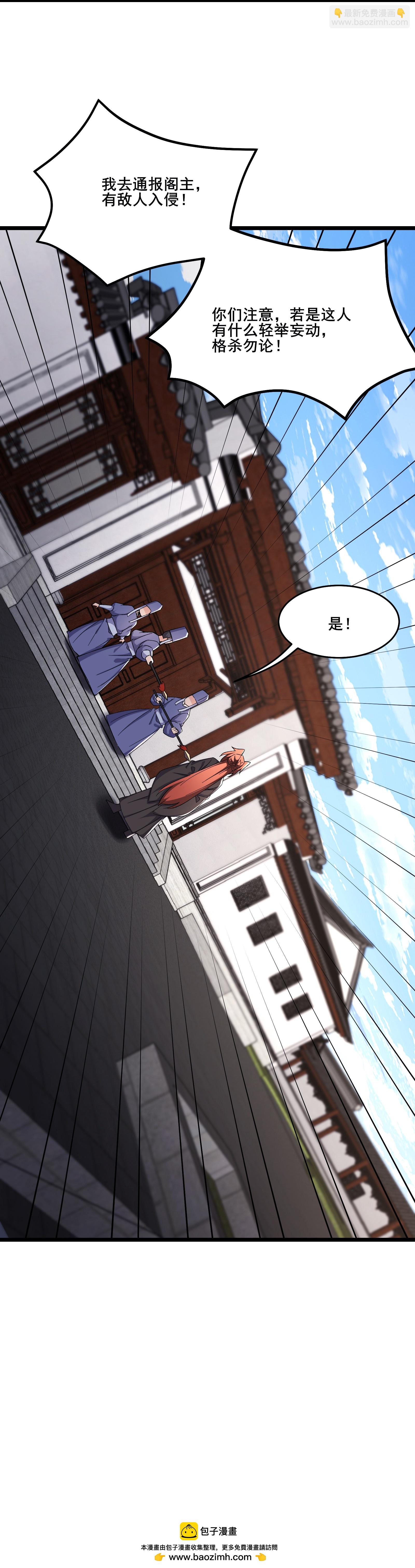 第248话 格杀勿论27