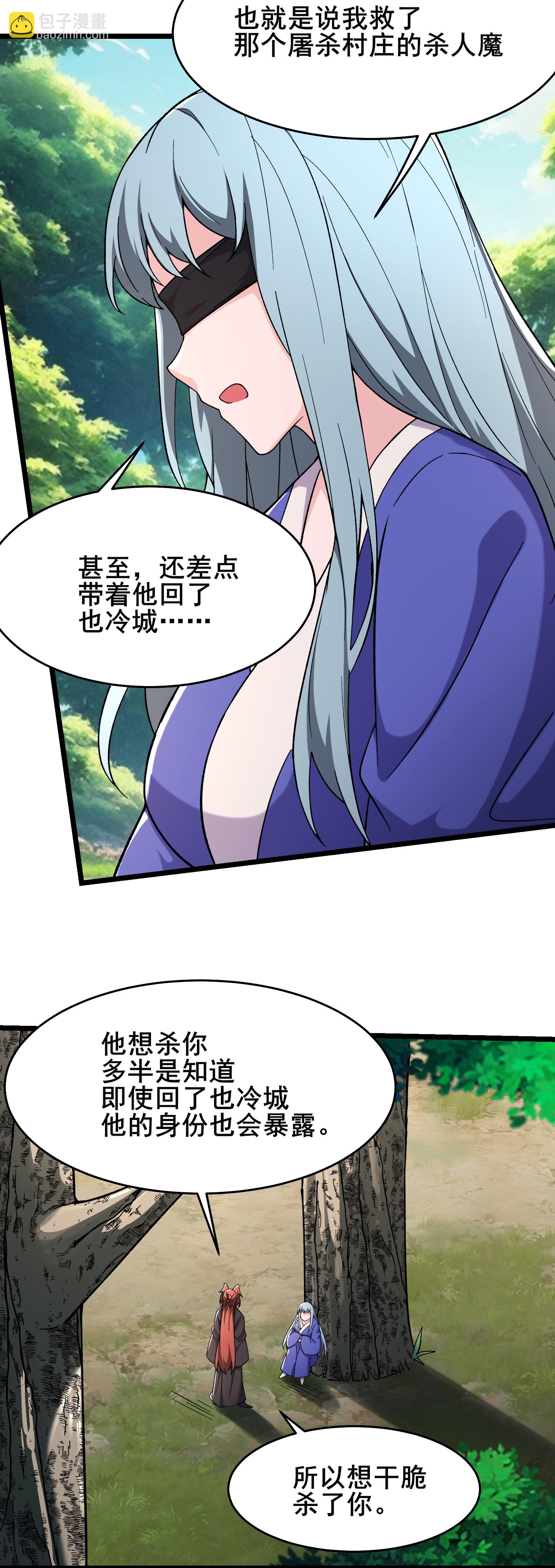 第248话 格杀勿论8