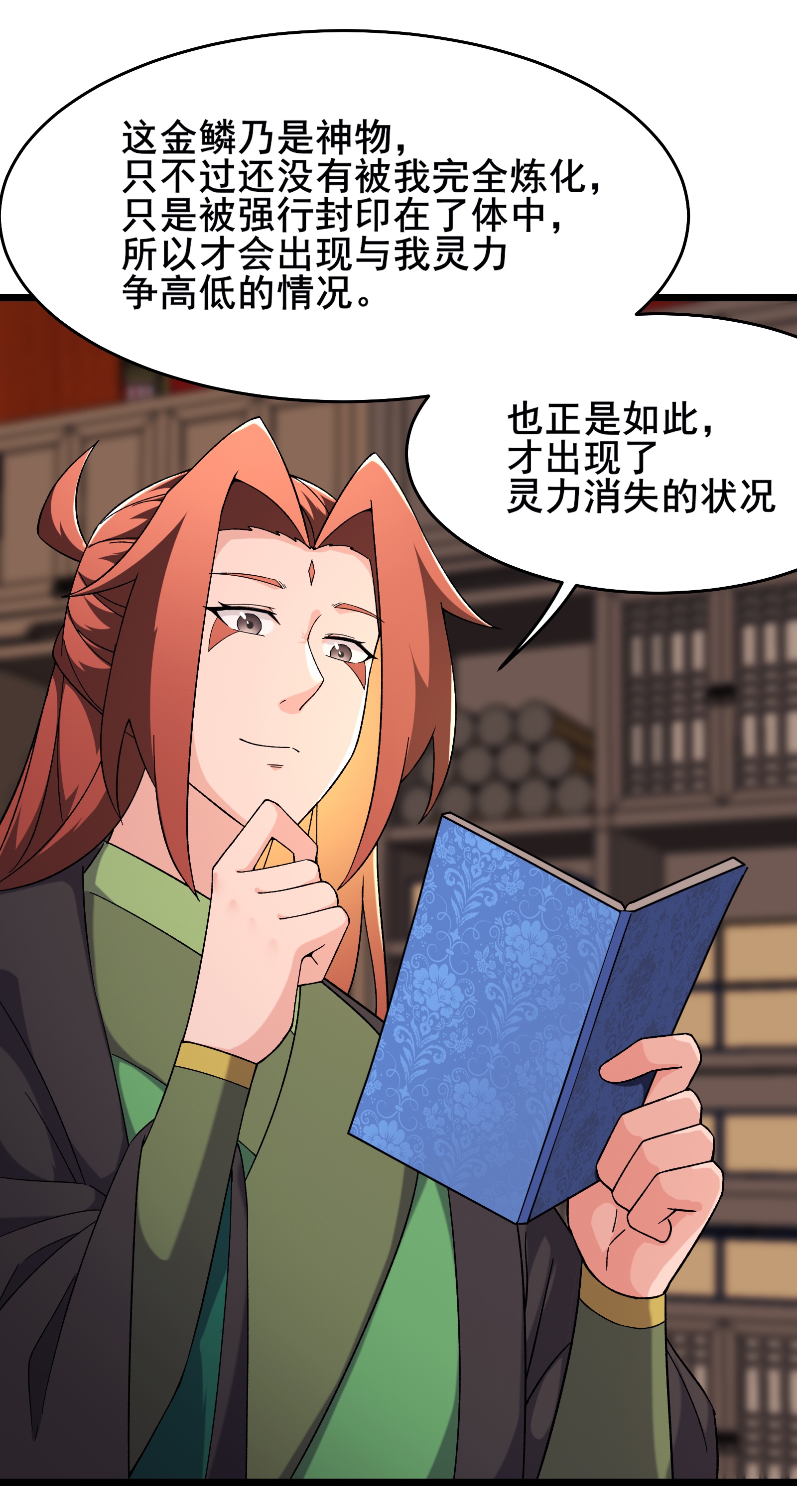 第250话 最后一次机会0