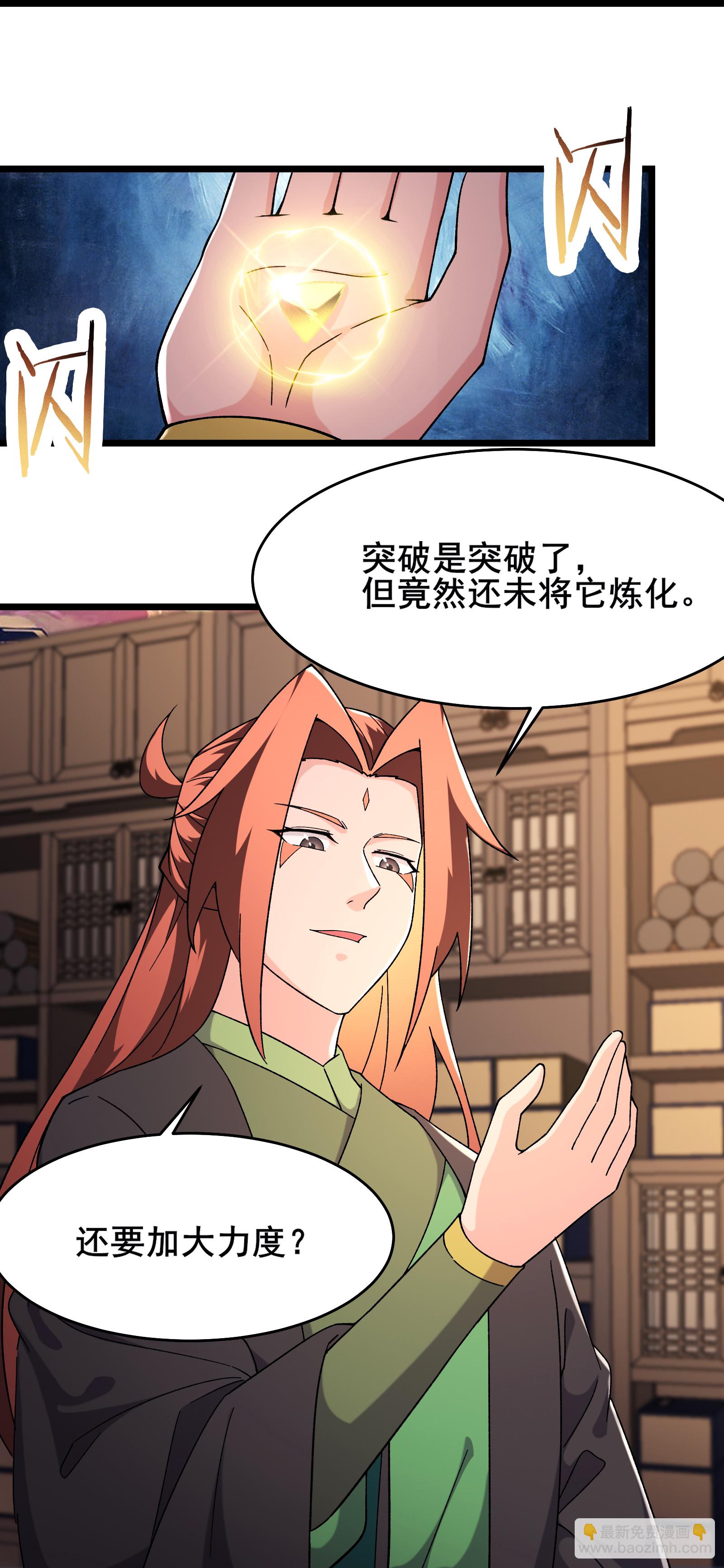 第250话 最后一次机会13