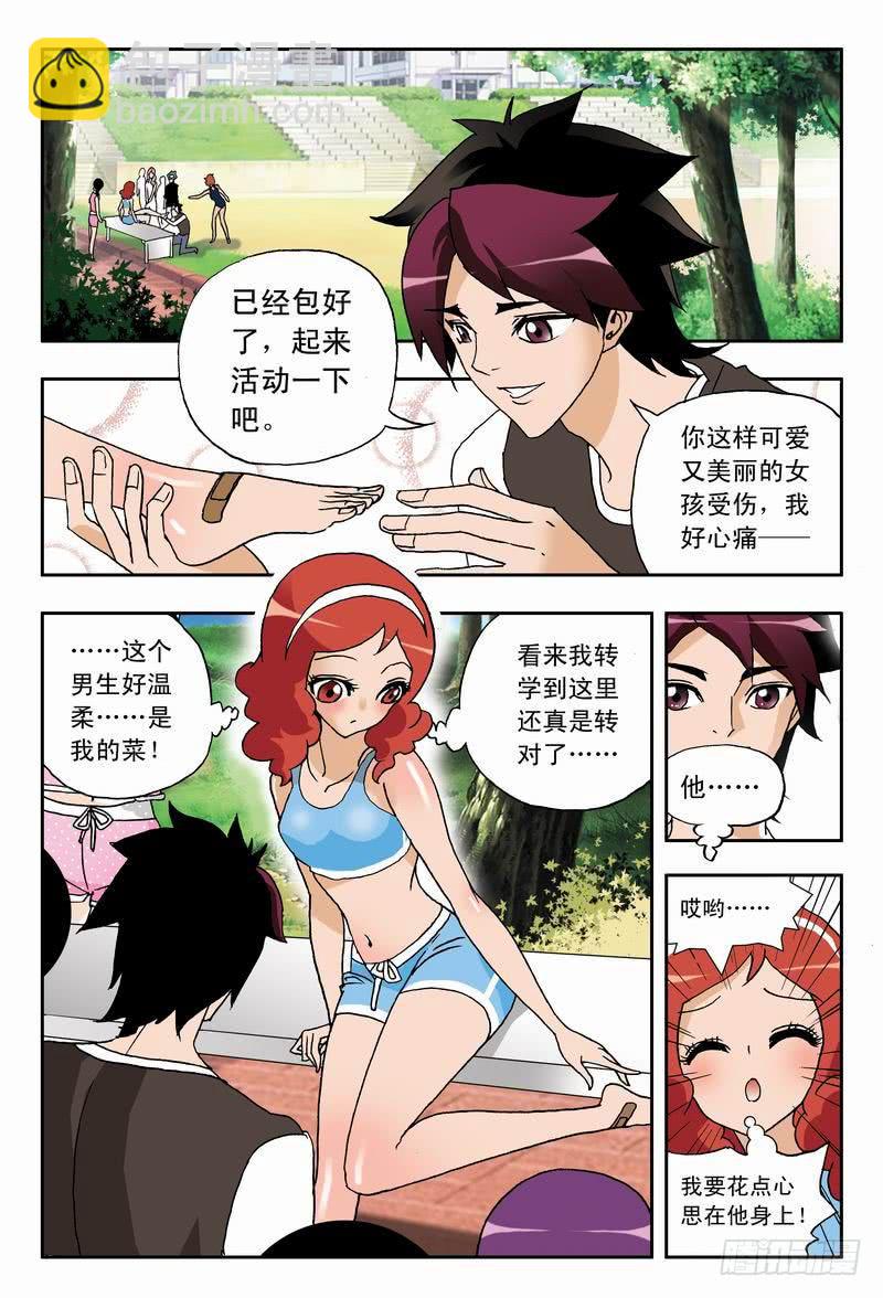 001 沙排女孩爱好者15