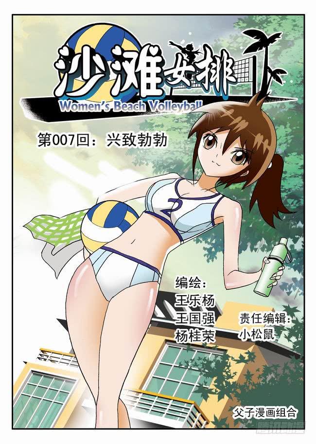 013 兴致勃勃10