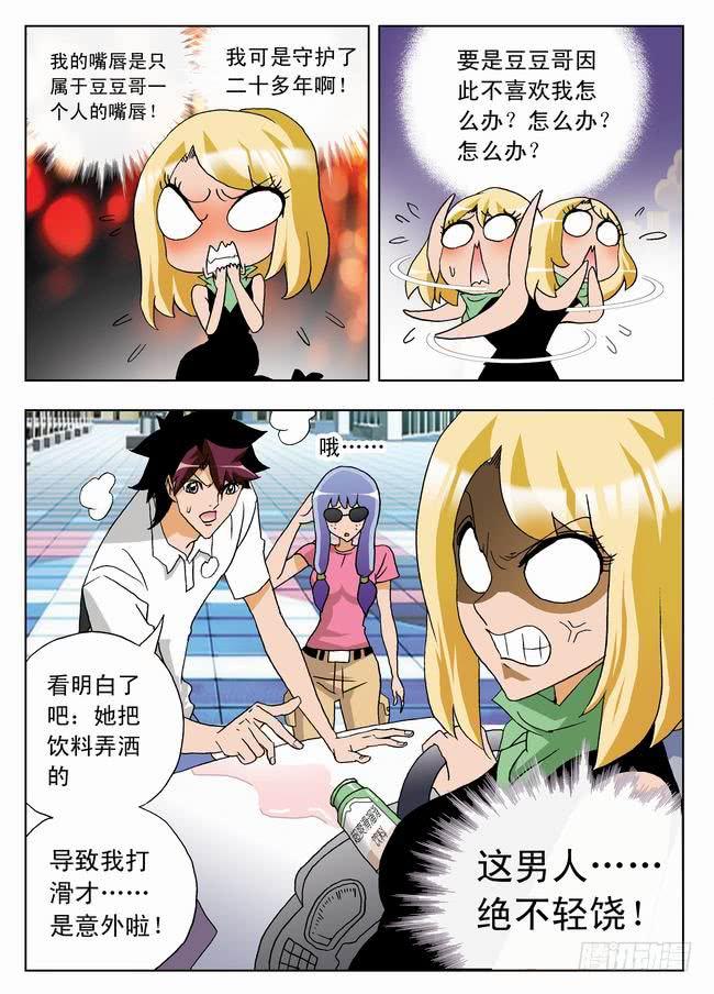 028 欢喜冤家27