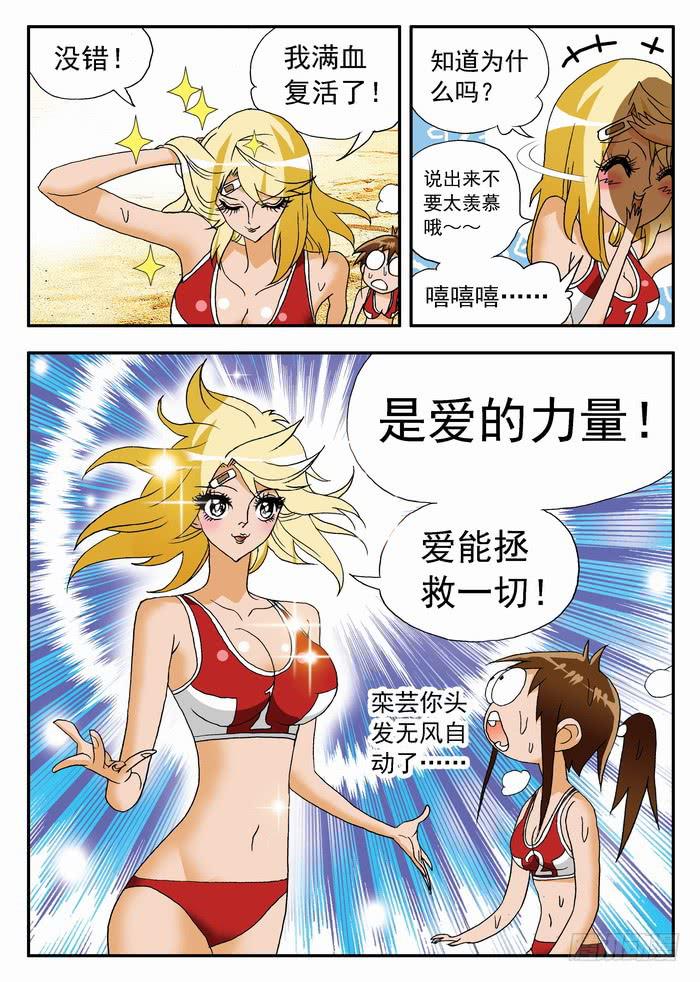138 满血复活22