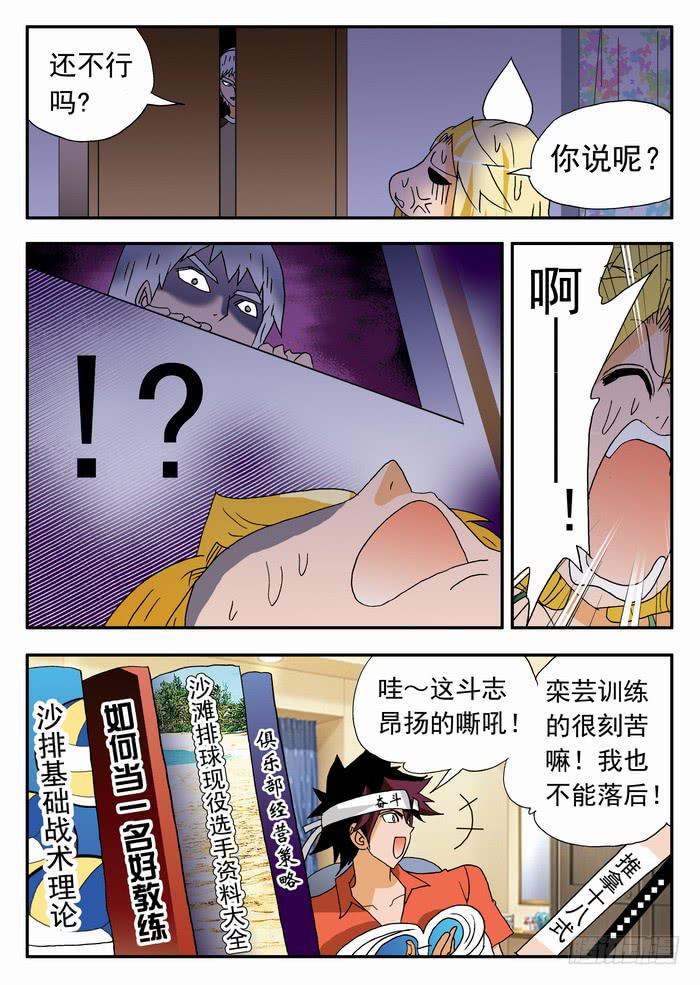 165 栾芸崩坏了110