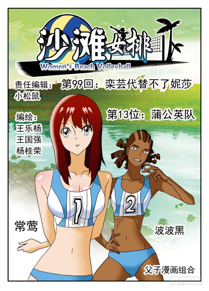 197 栾芸代替不了妮莎10