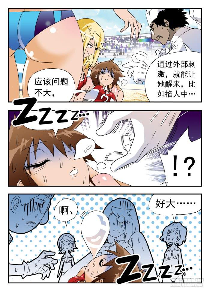 256 昏迷中……21