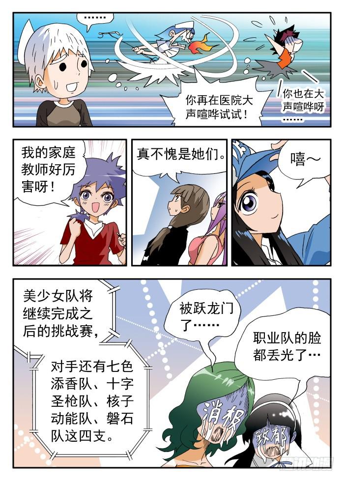 267 鲤鱼跃龙门21