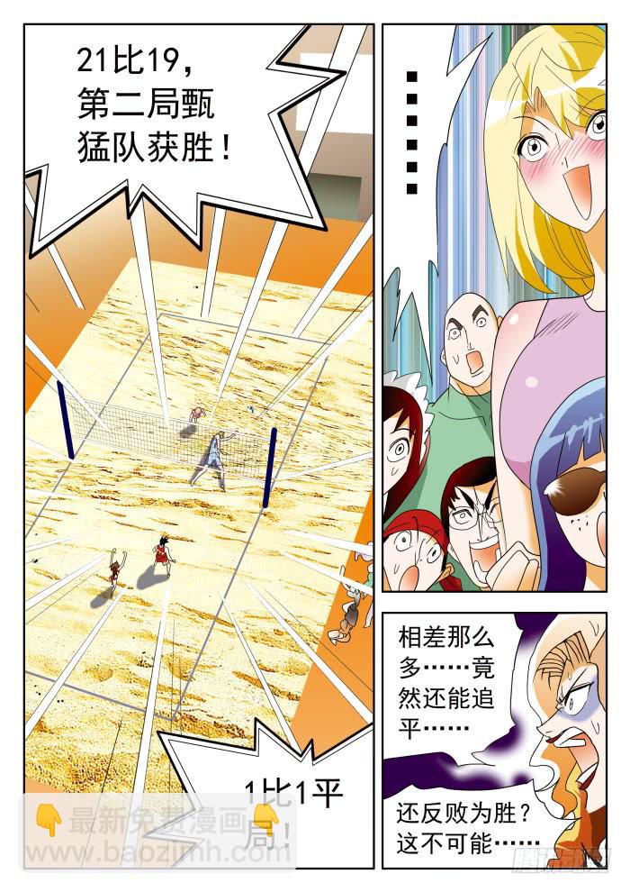 350 好想逃！11