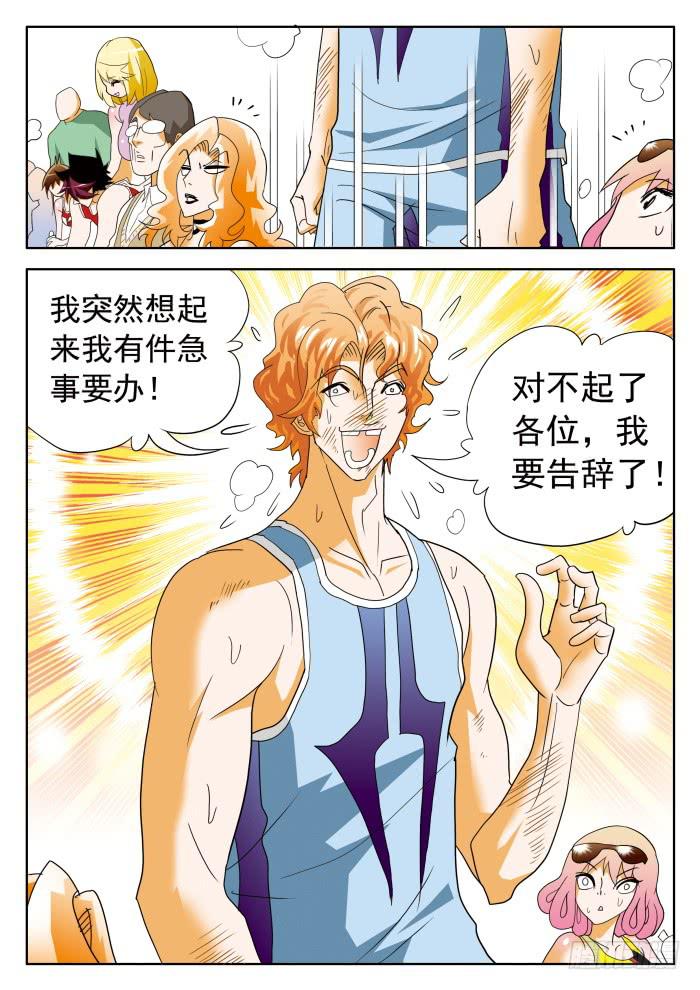 350 好想逃！18