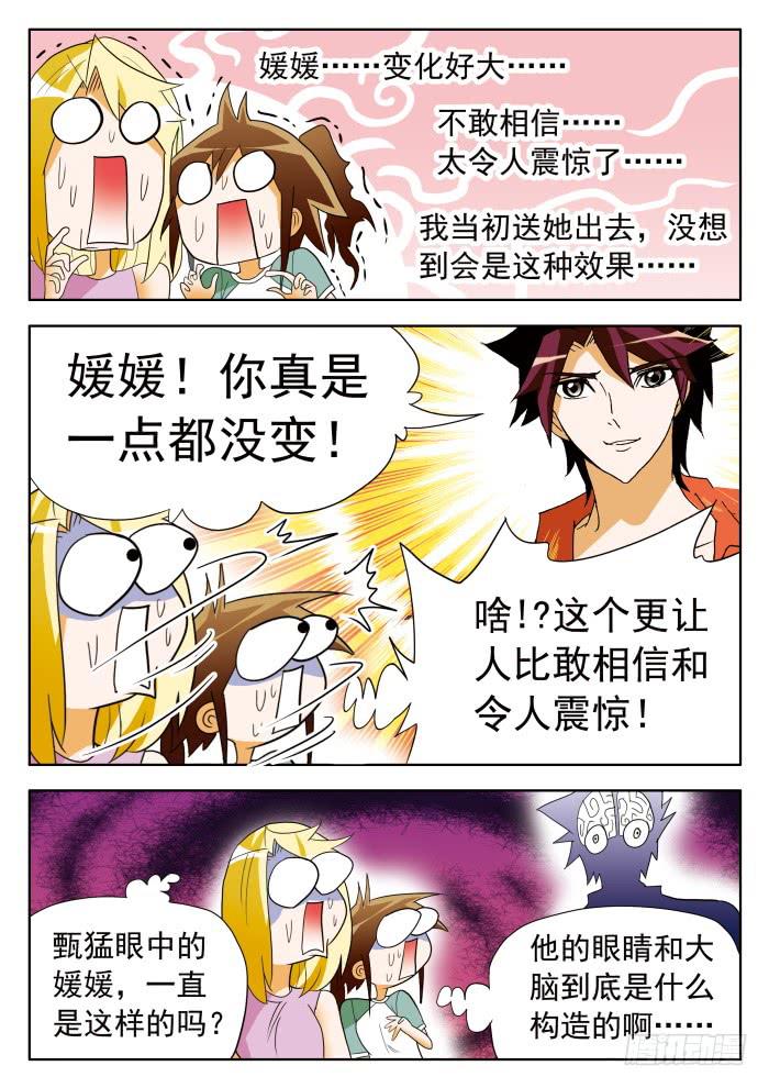 361 来自乙级的应聘者21
