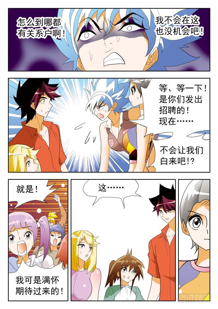 361 来自乙级的应聘者24