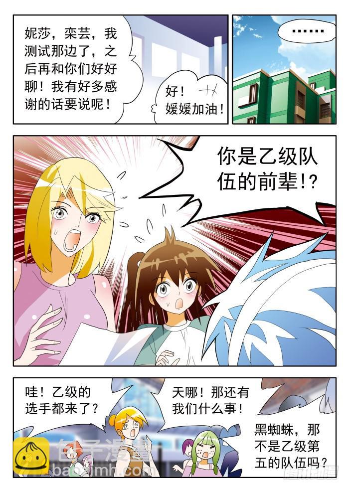 361 来自乙级的应聘者26