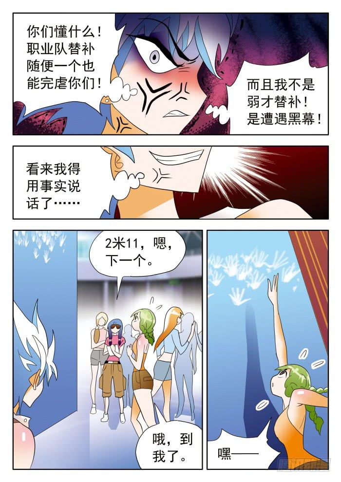 361 来自乙级的应聘者28