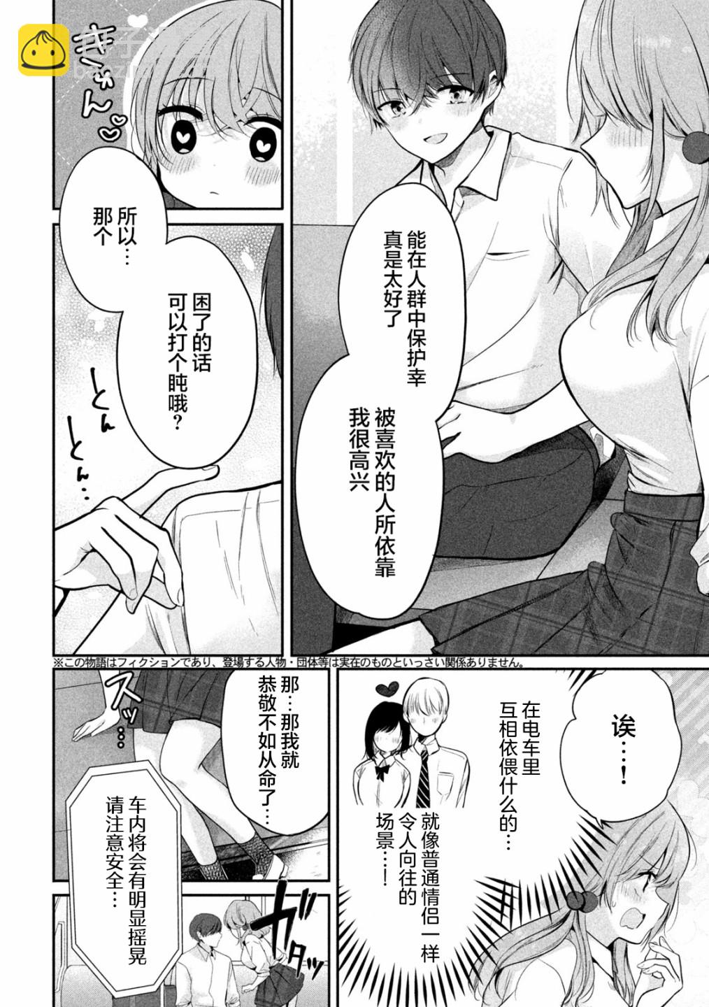 第05话3